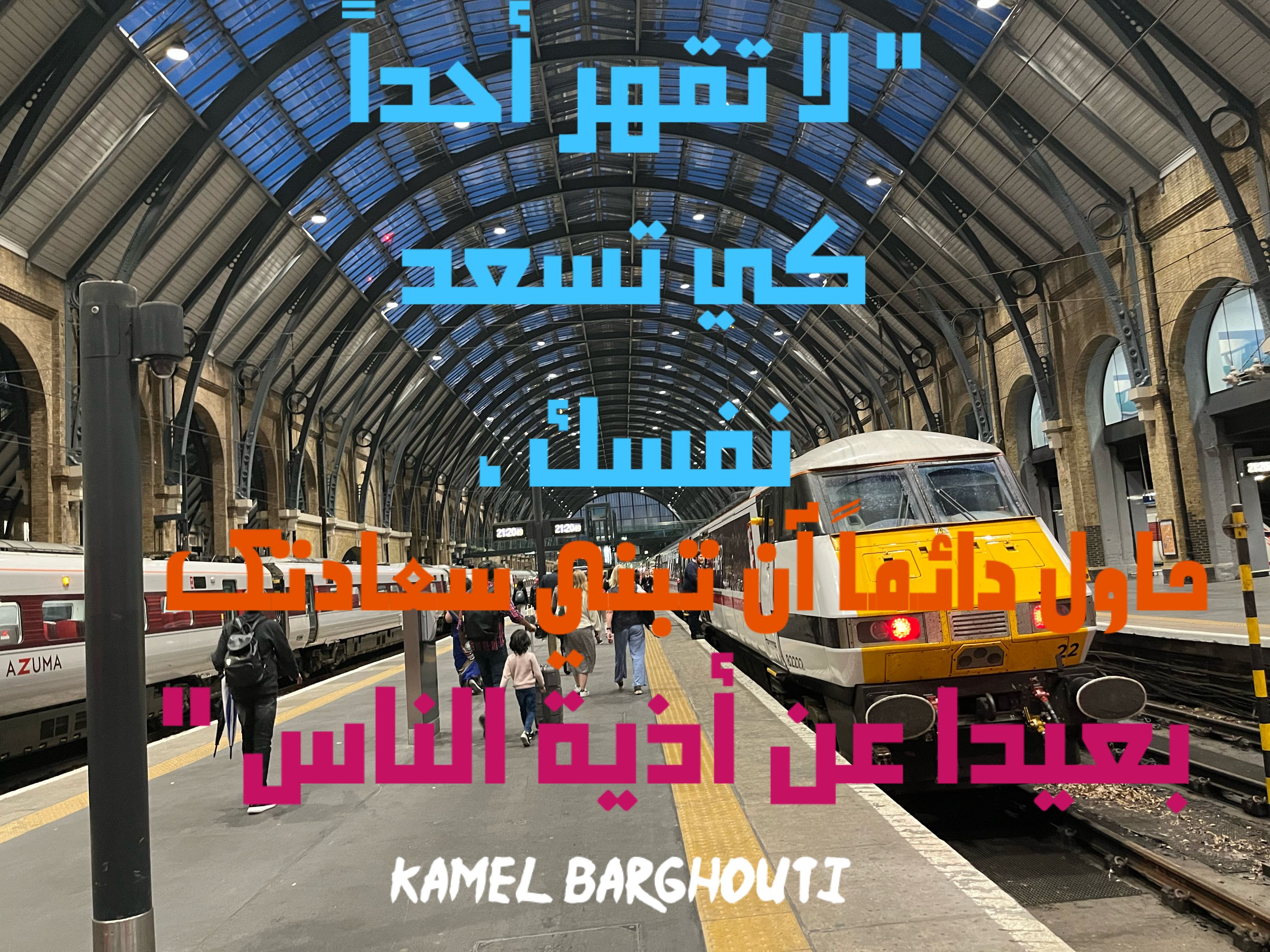 الحق والعدل والصدق – اقتباس 92