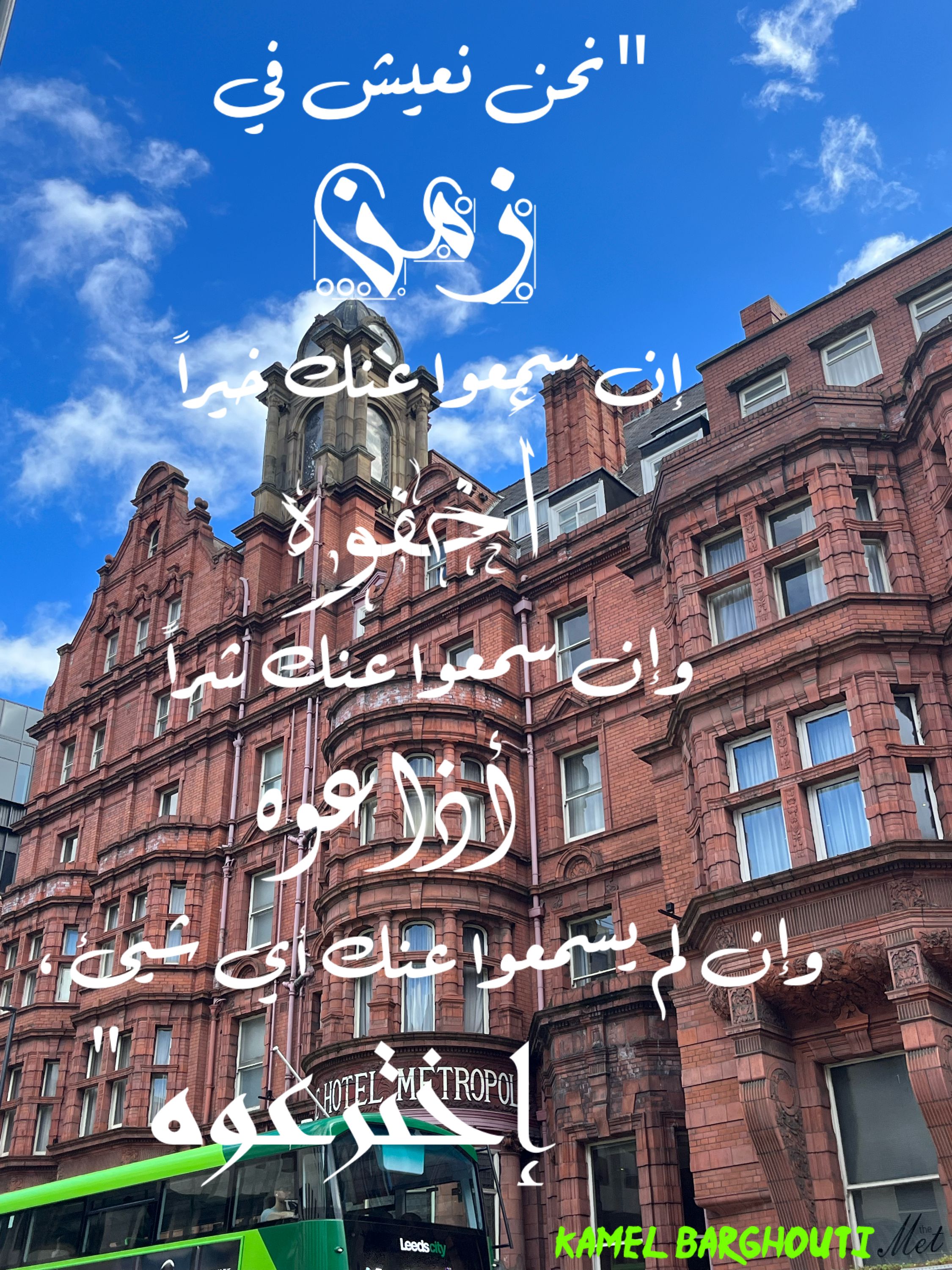 الحق والعدل والصدق – اقتباس 89