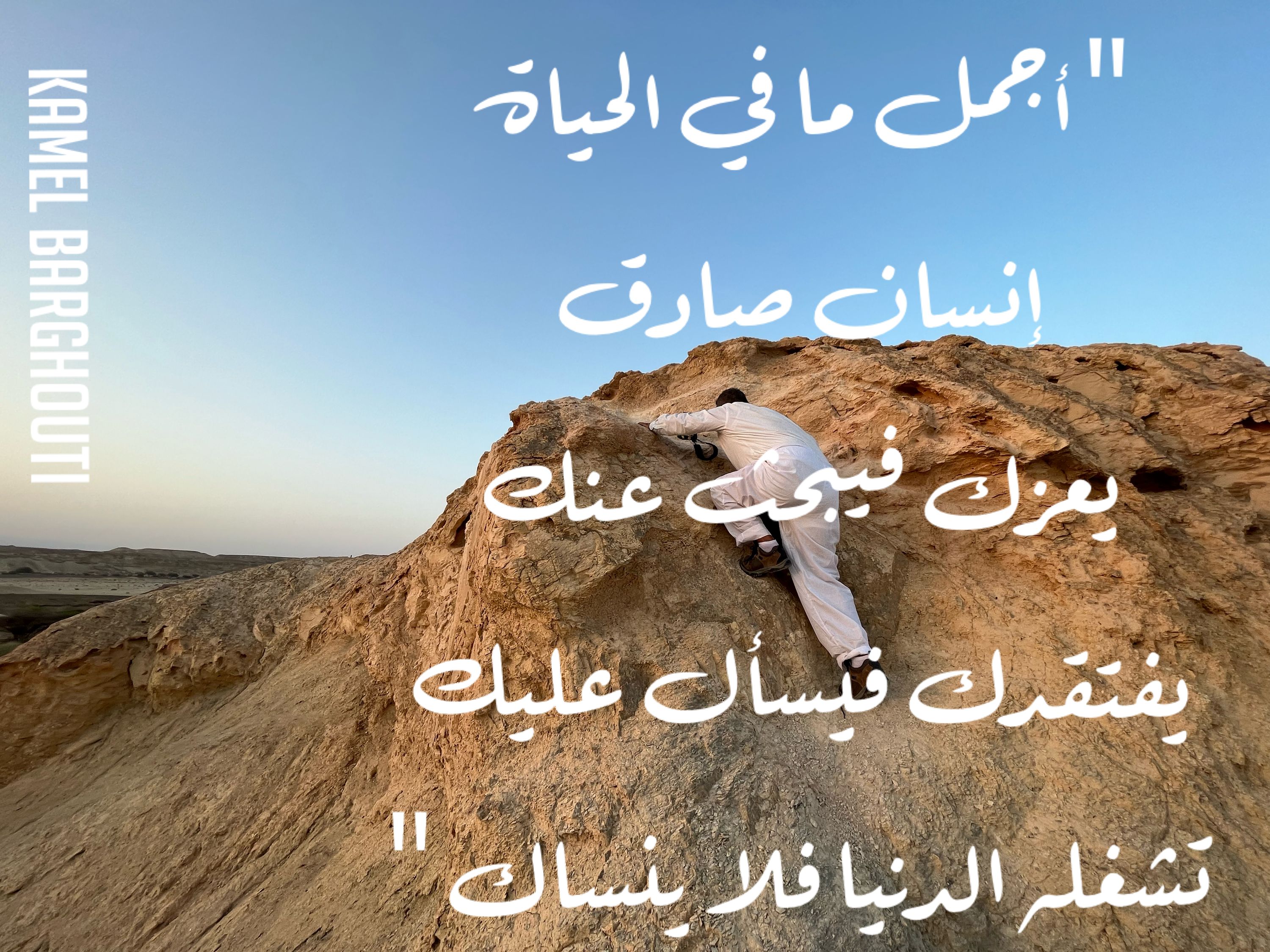 الحق والعدل والصدق – اقتباس 86