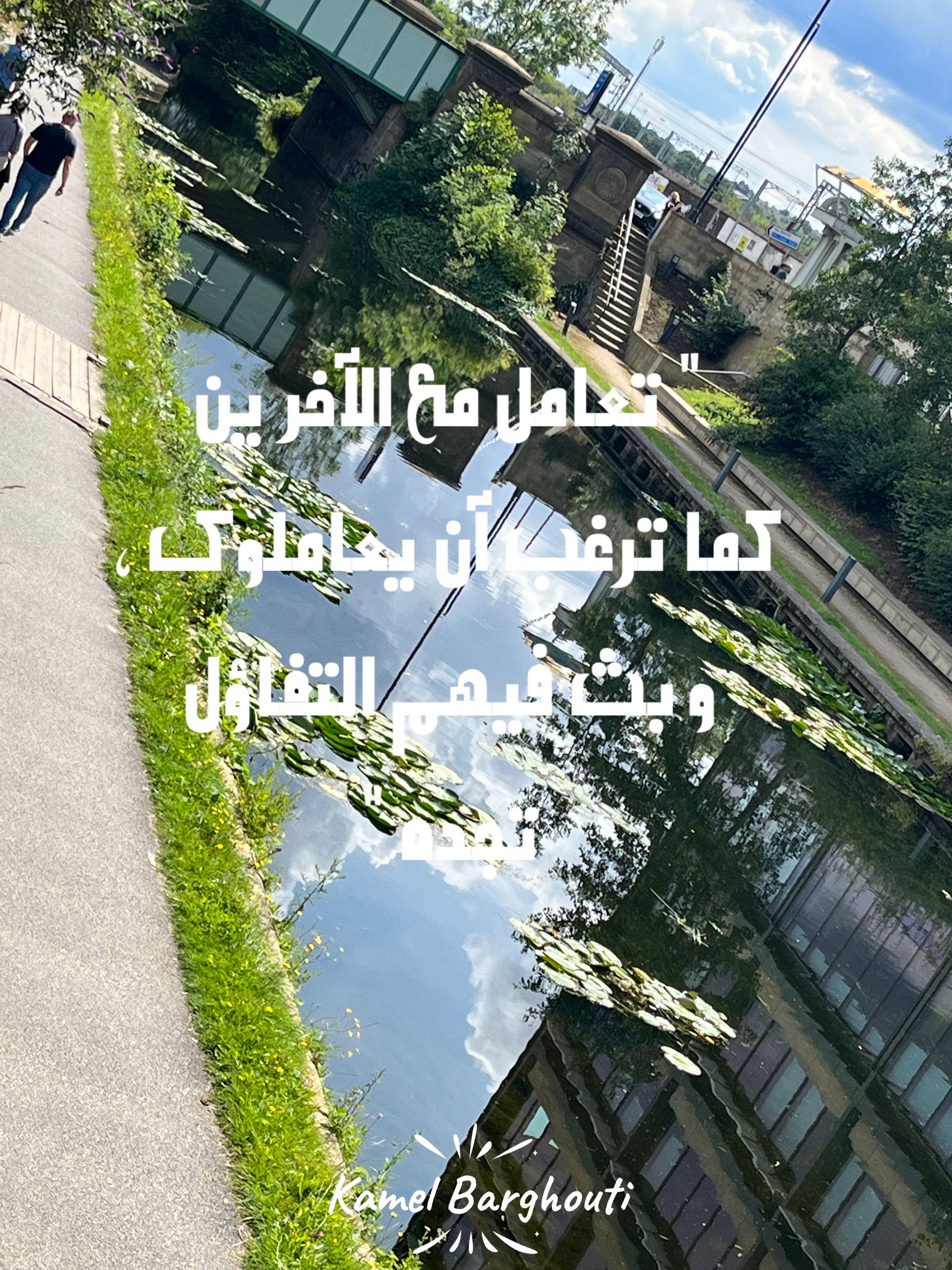 الحق والعدل والصدق – اقتباس 79