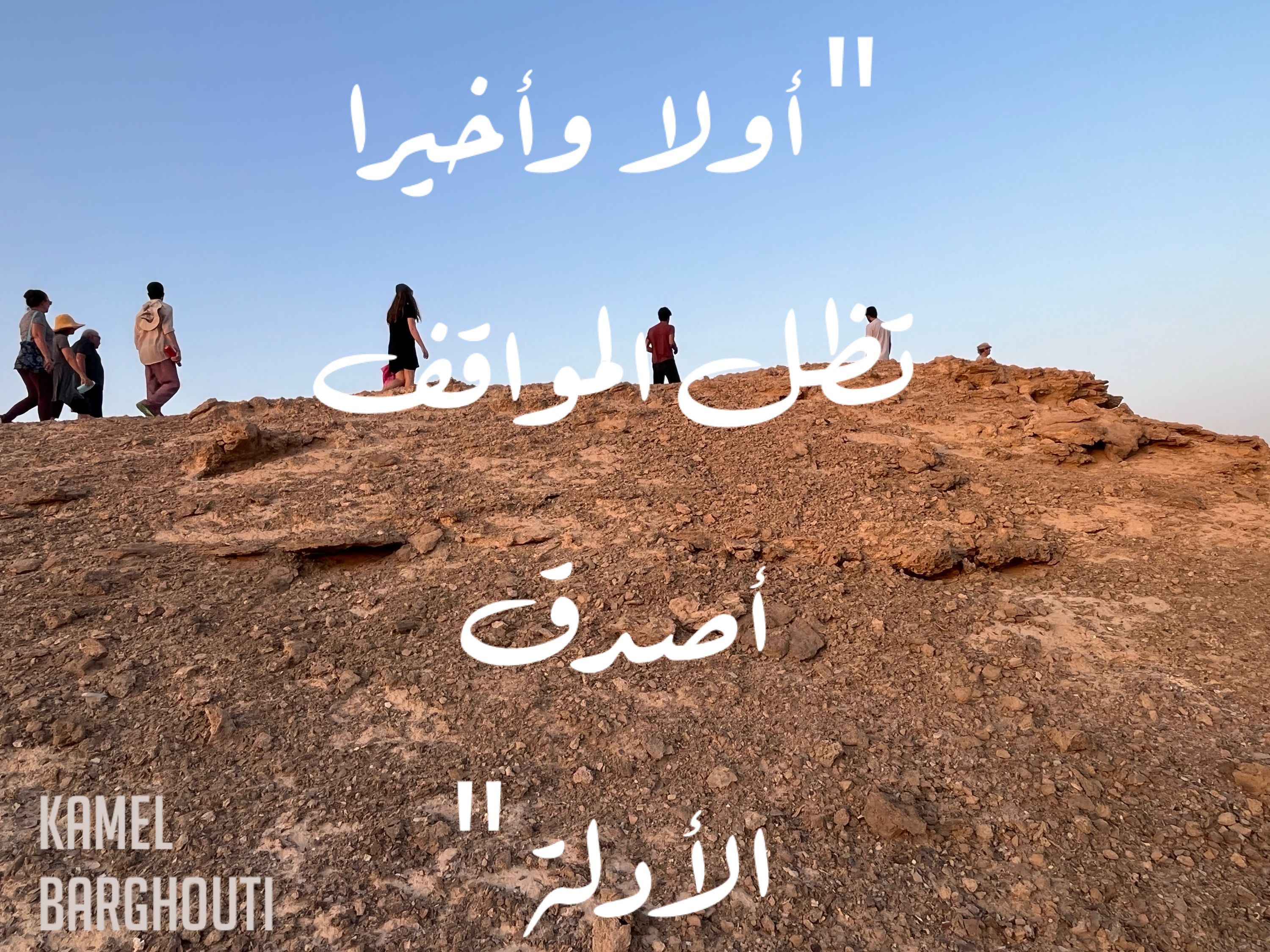 الحق والعدل والصدق – اقتباس 90