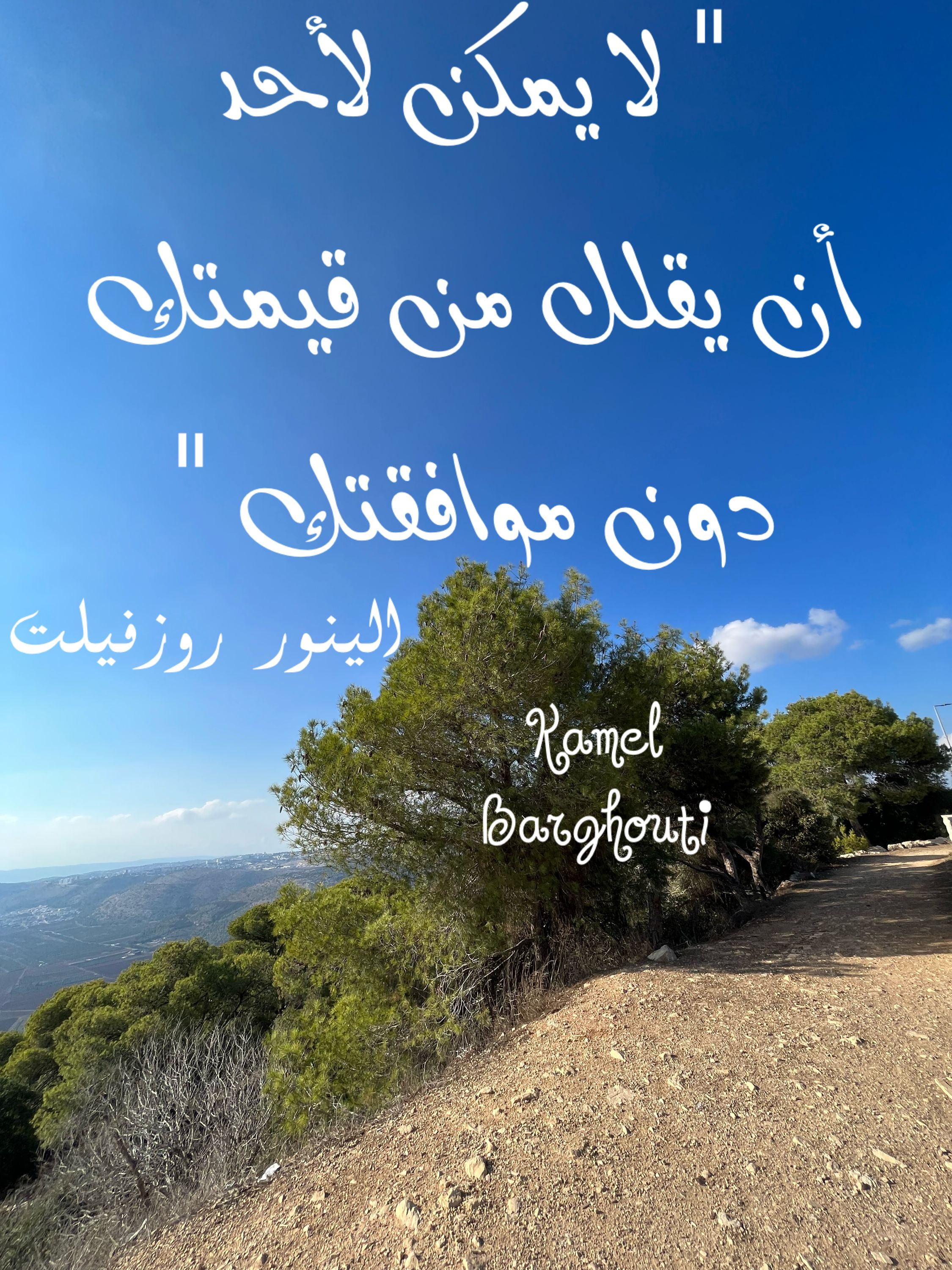 الحق والعدل والصدق – اقتباس 91
