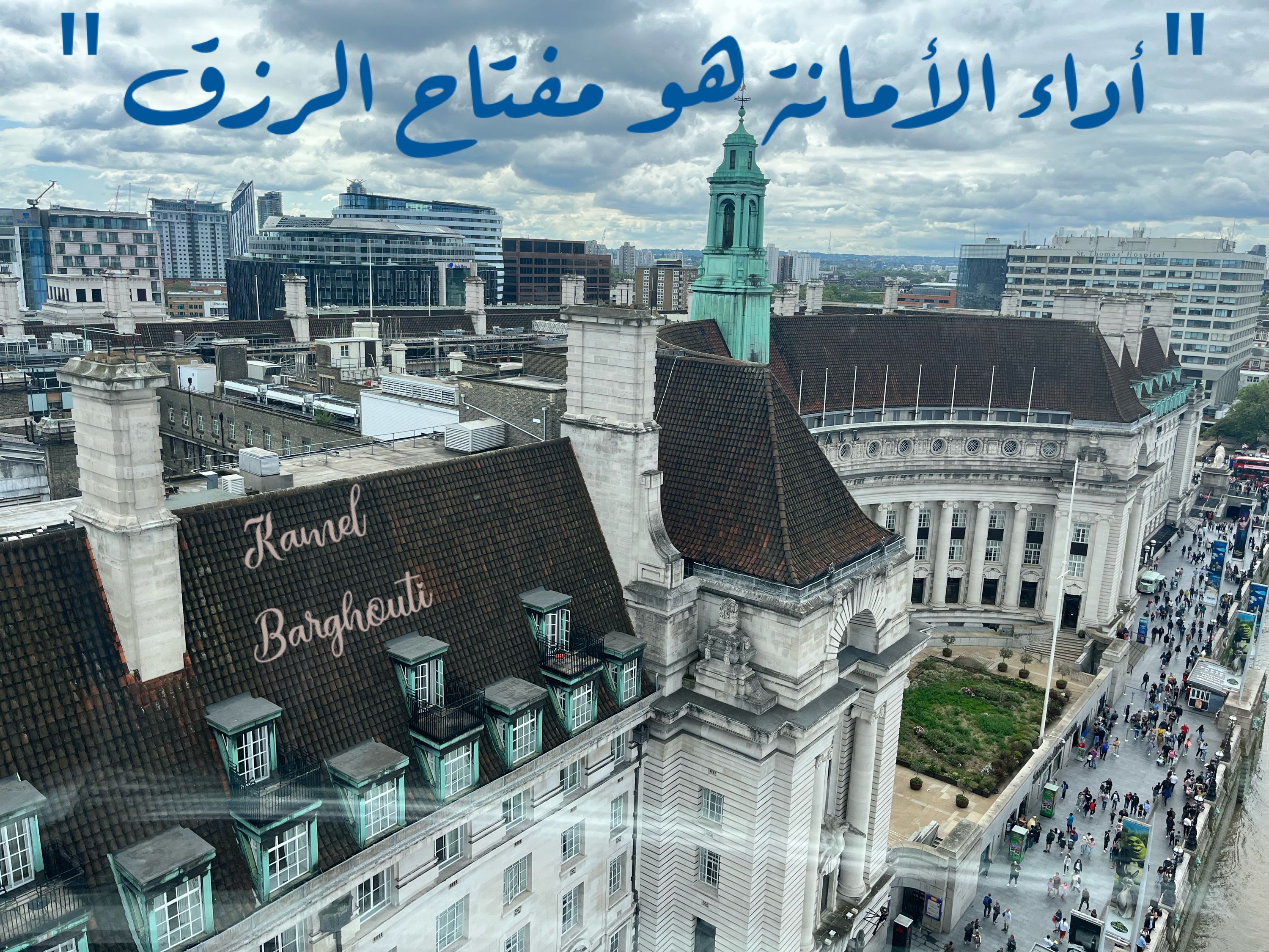 الحق والعدل والصدق – اقتباس 77