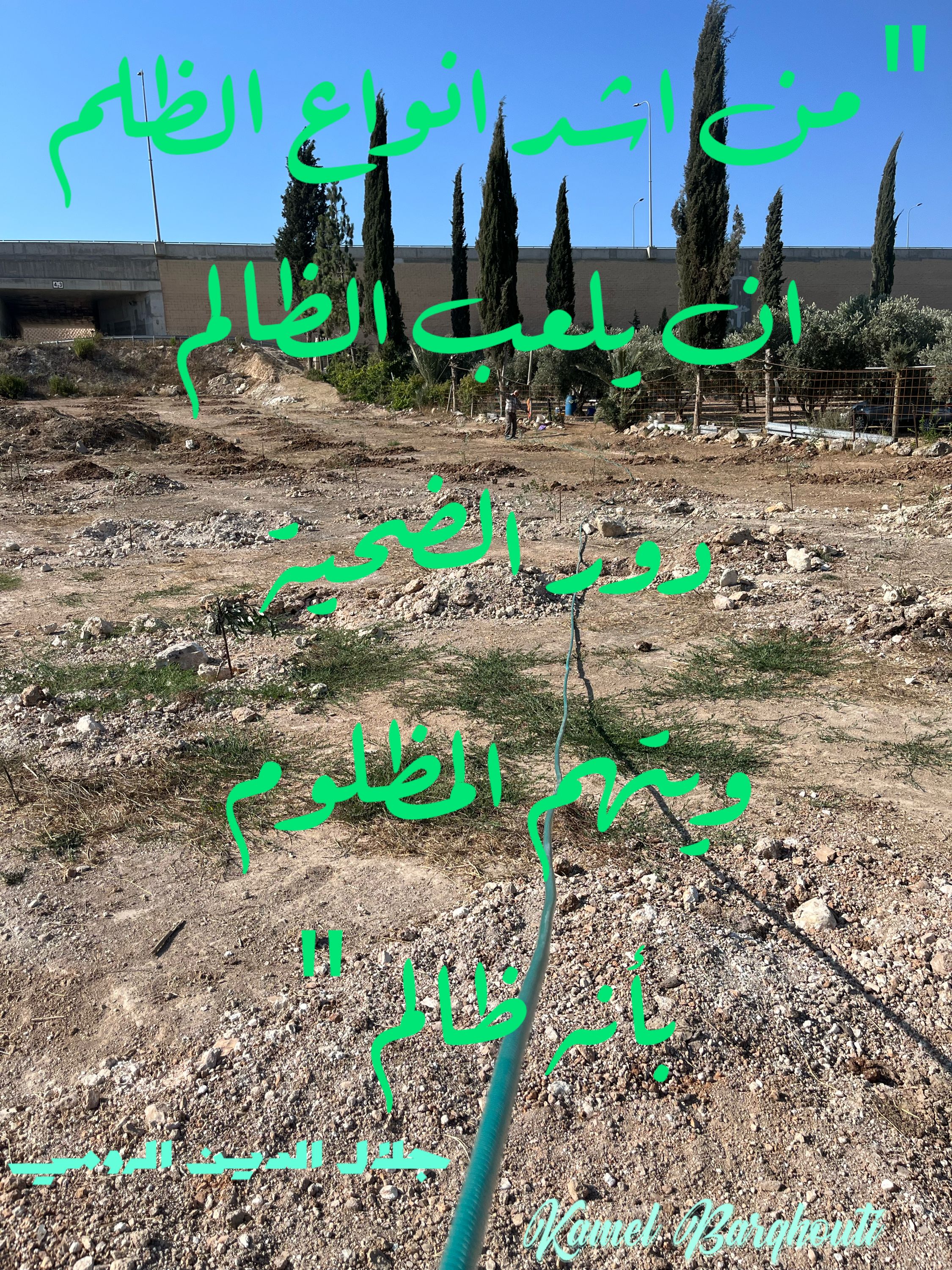 الحق والعدل والصدق – اقتباس 70