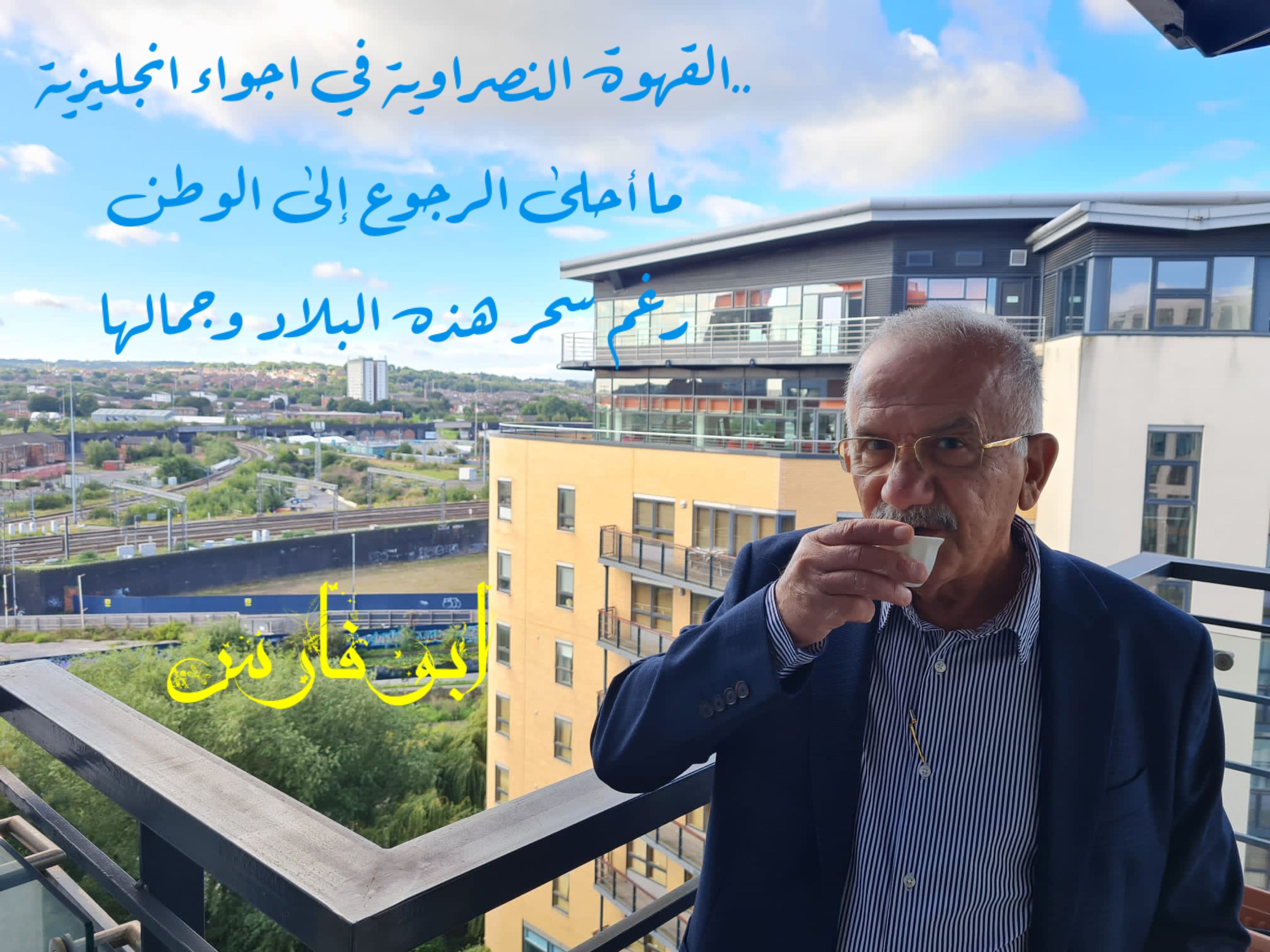 وطن – اقتباس 90