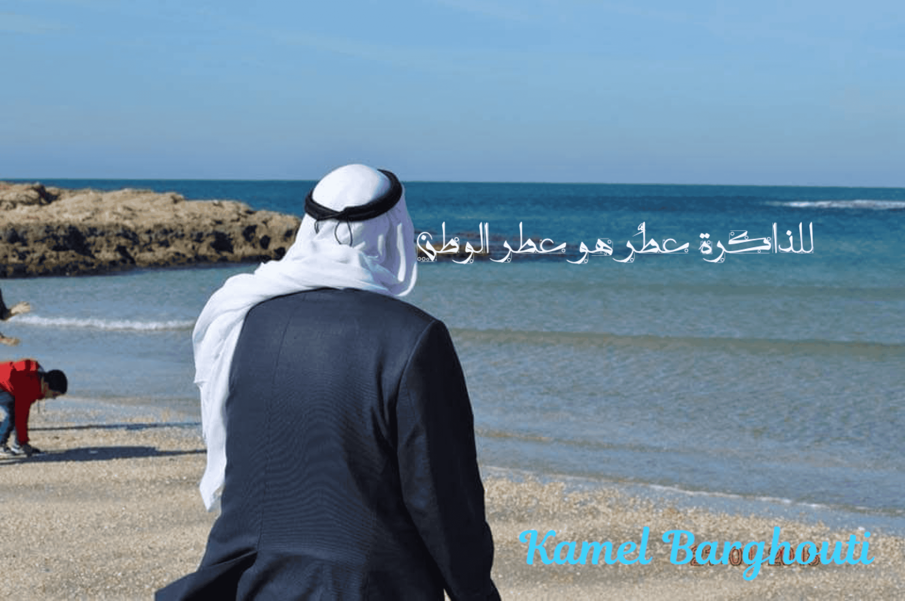 وطن – اقتباس 78