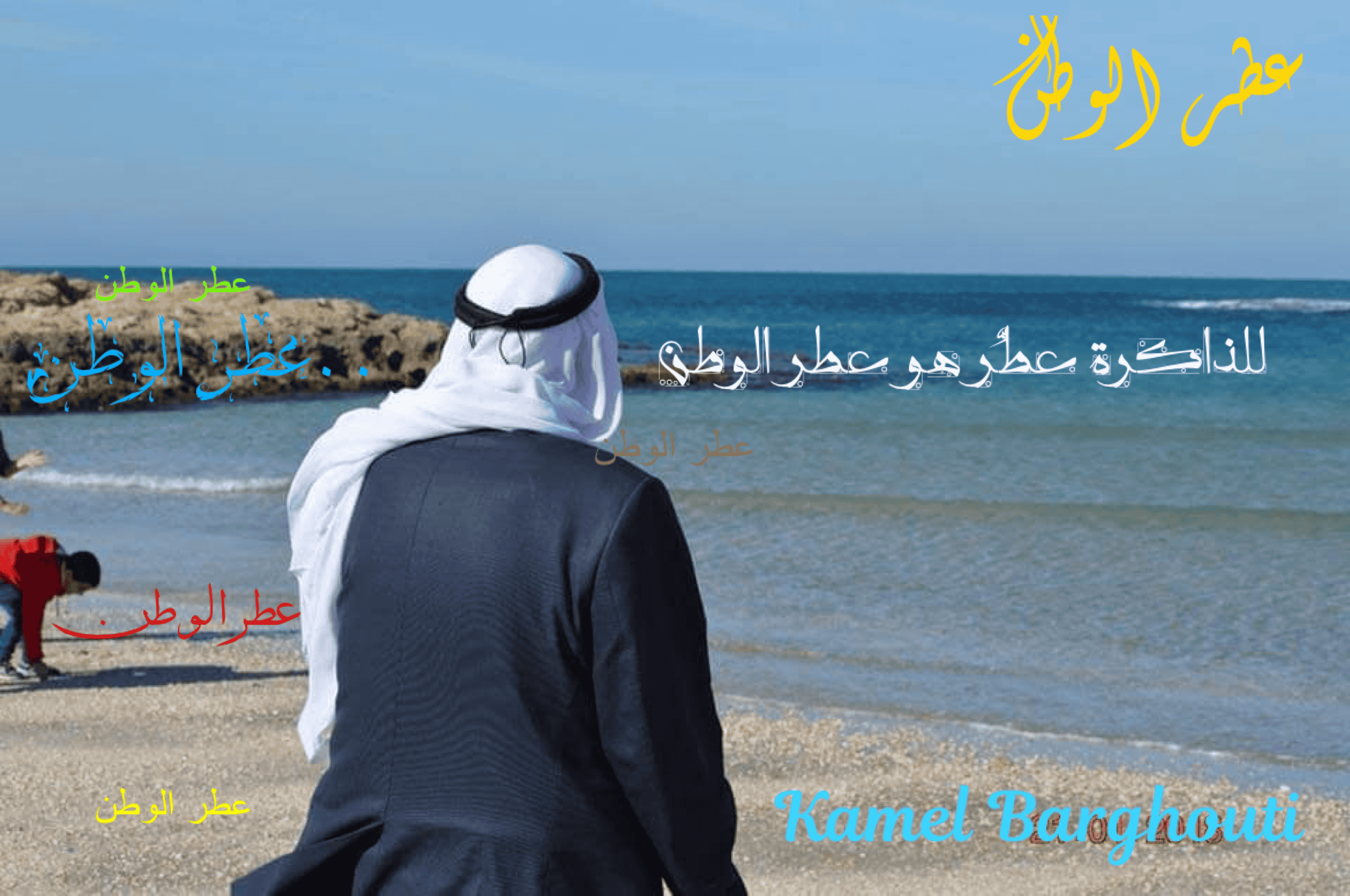 وطن – اقتباس 70