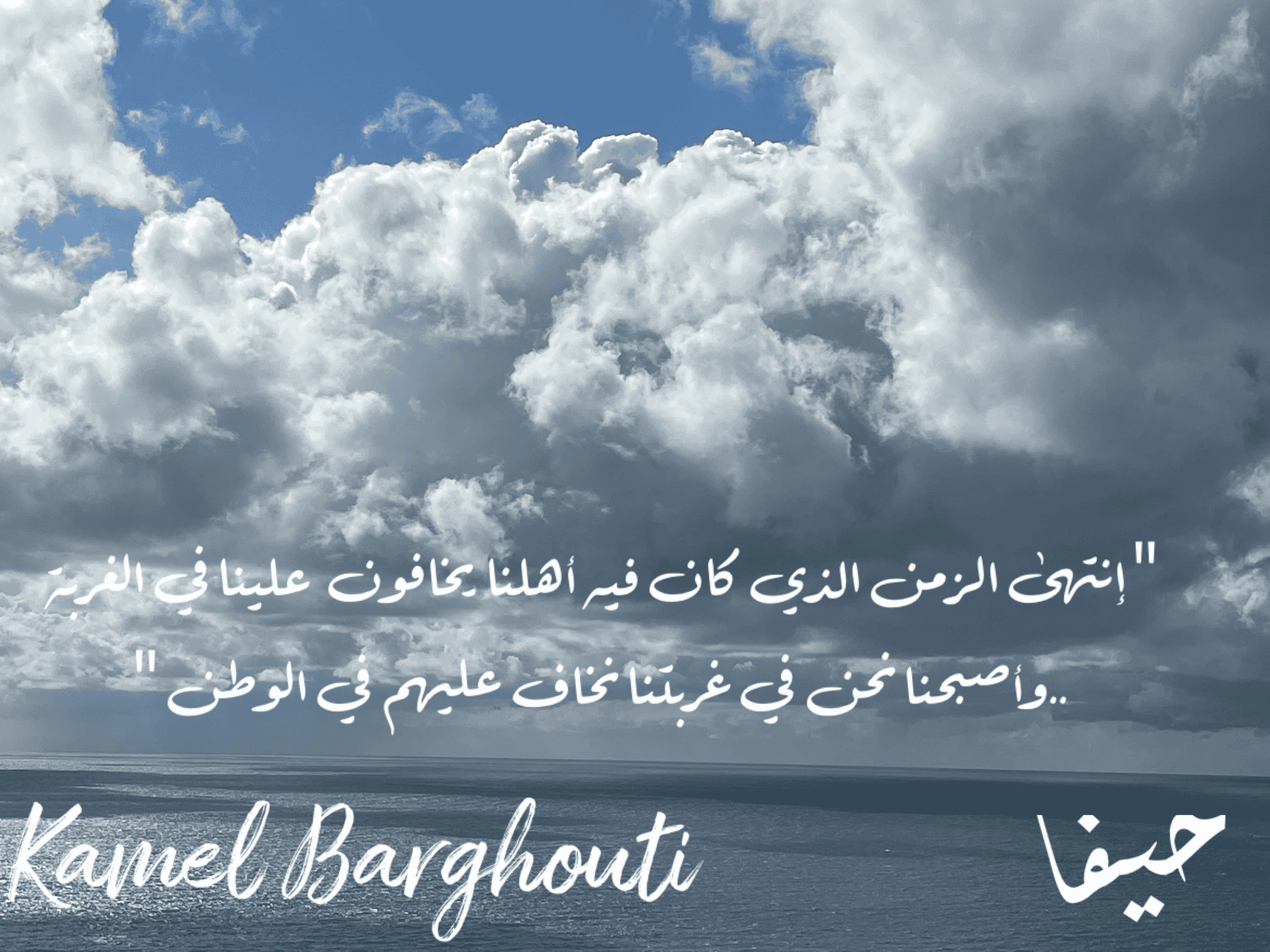 وطن – اقتباس 71