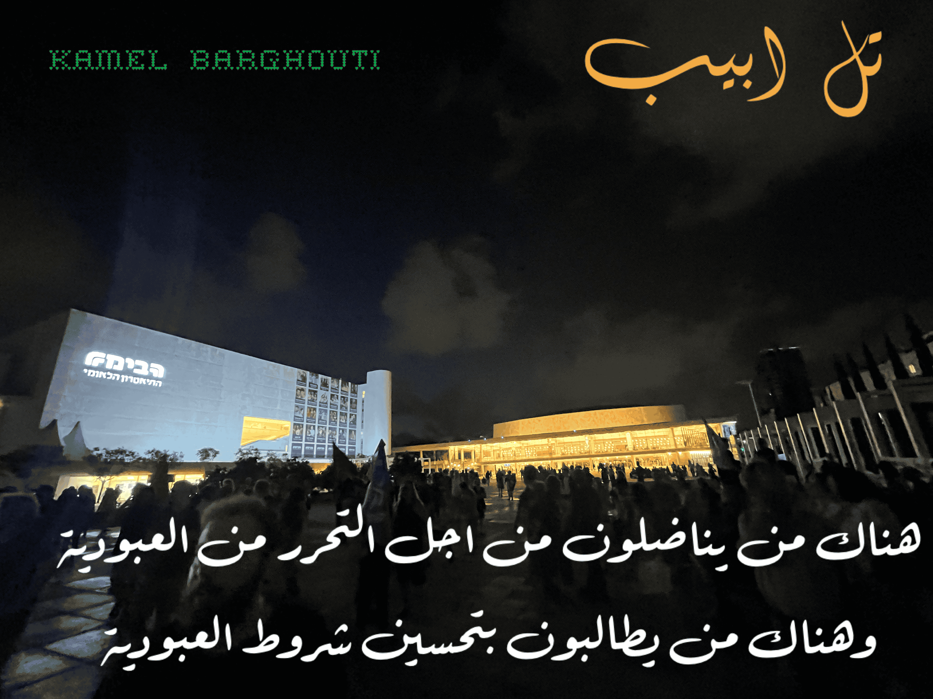 وطن – اقتباس 76