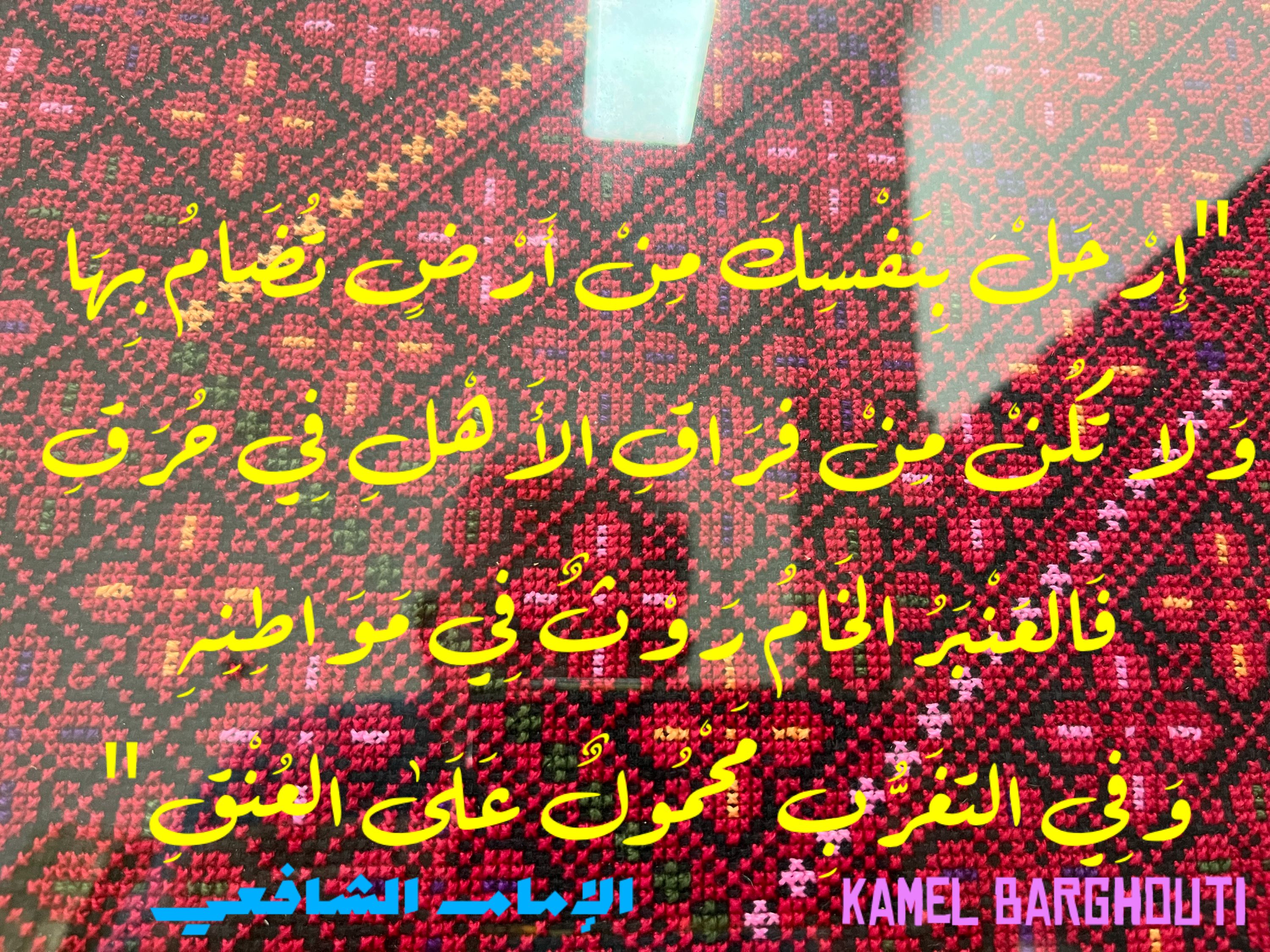 وطن – اقتباس 75