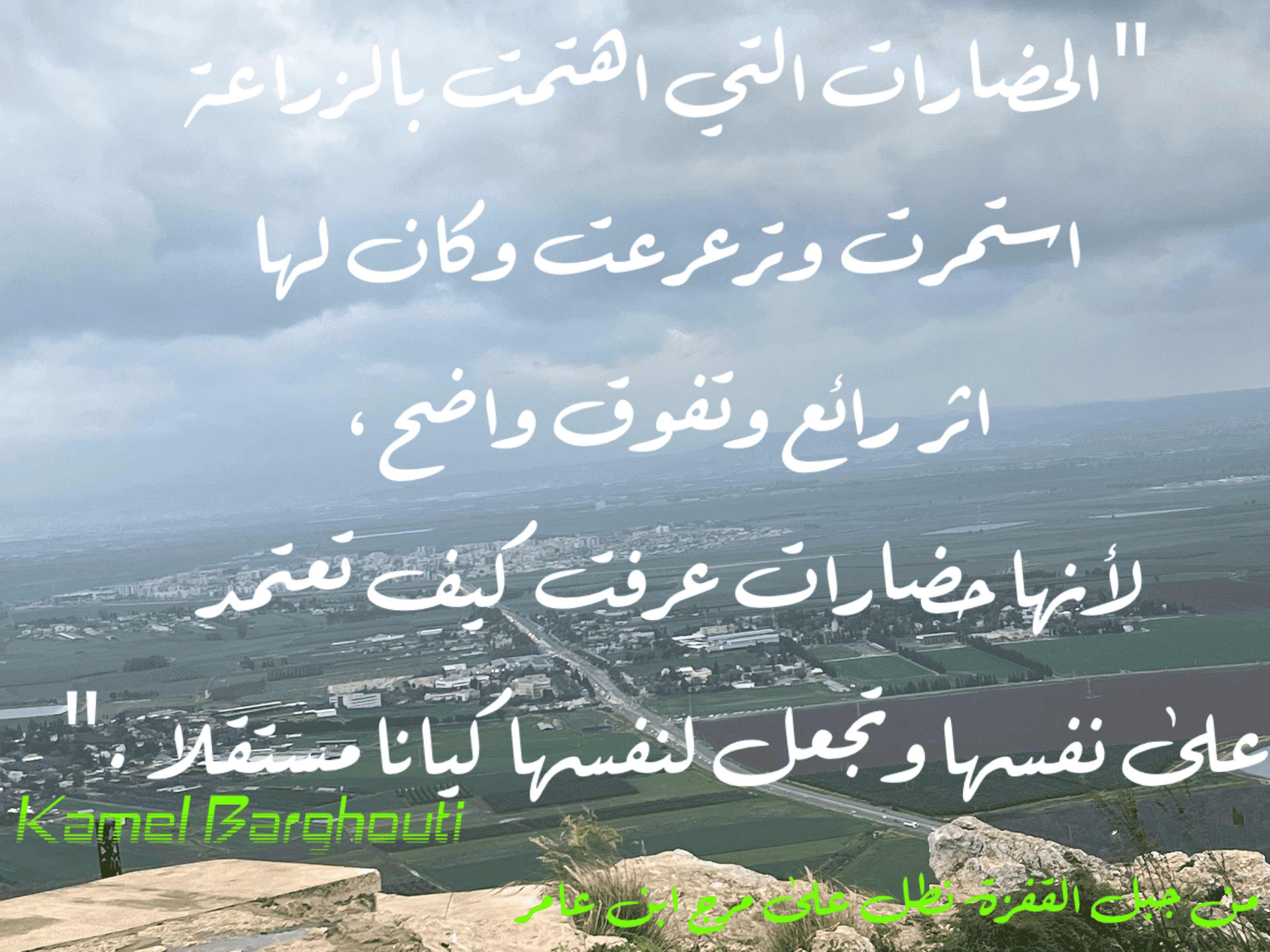 وطن – اقتباس 59