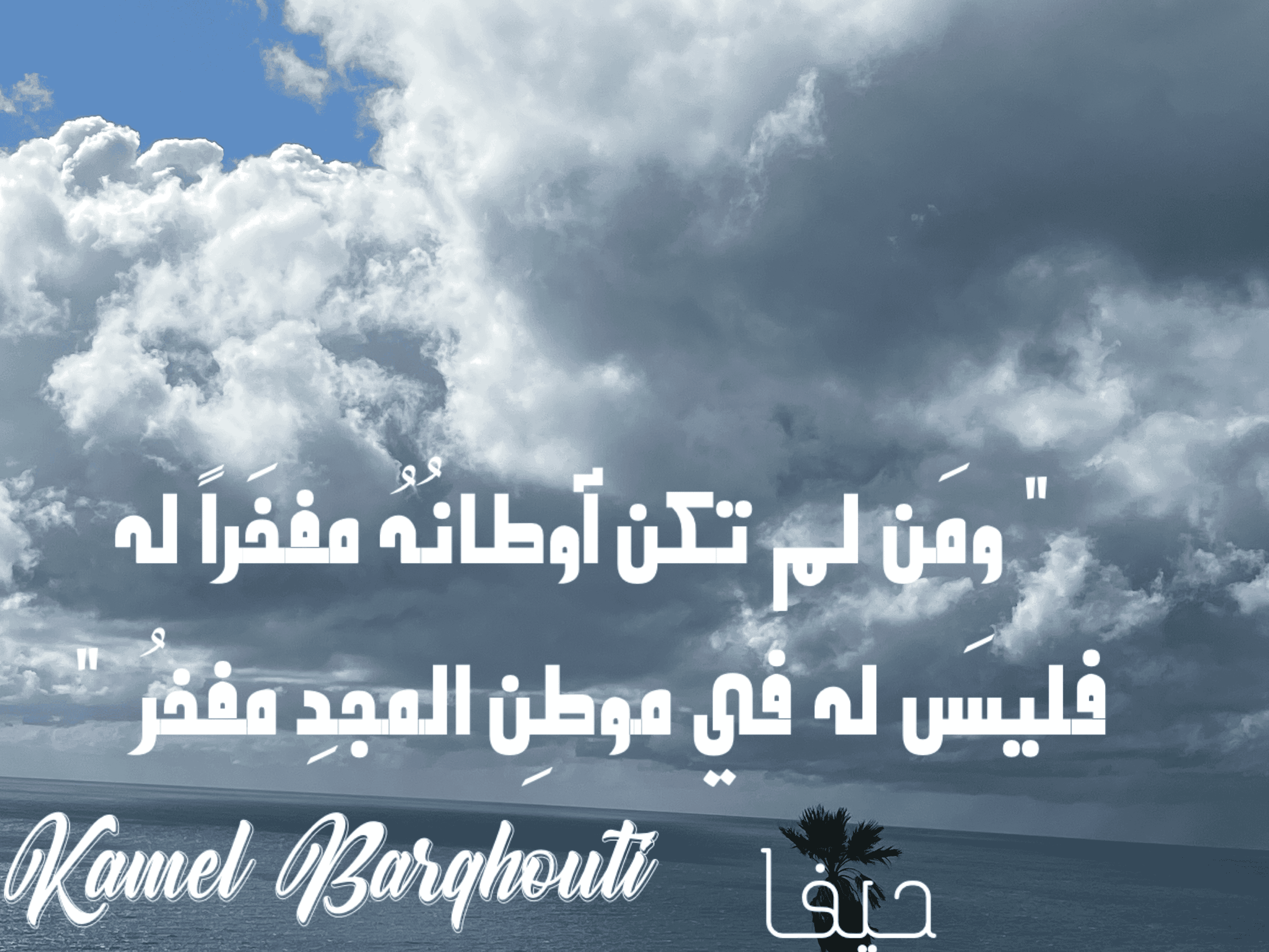 وطن – اقتباس 51