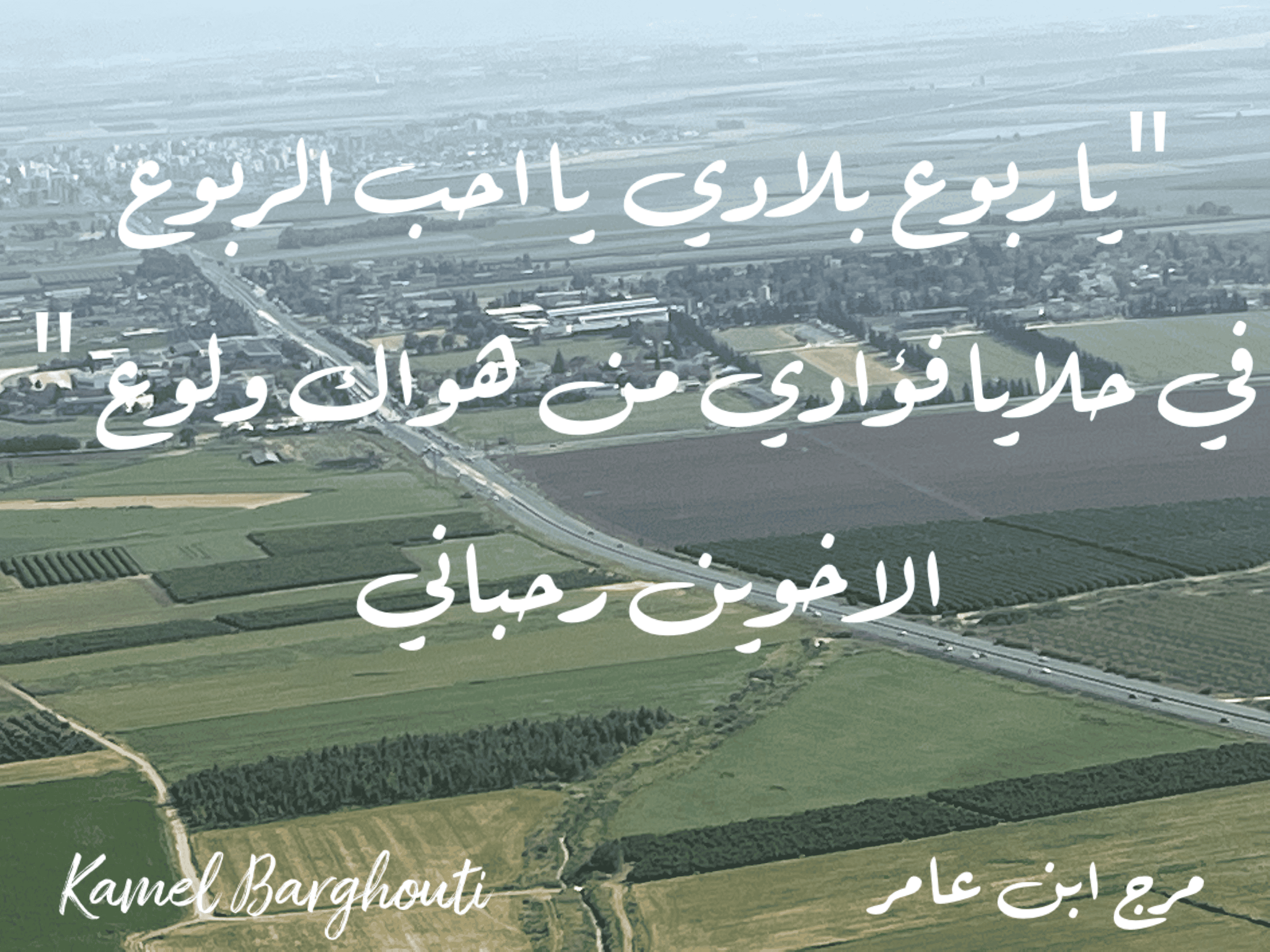 وطن – اقتباس 36