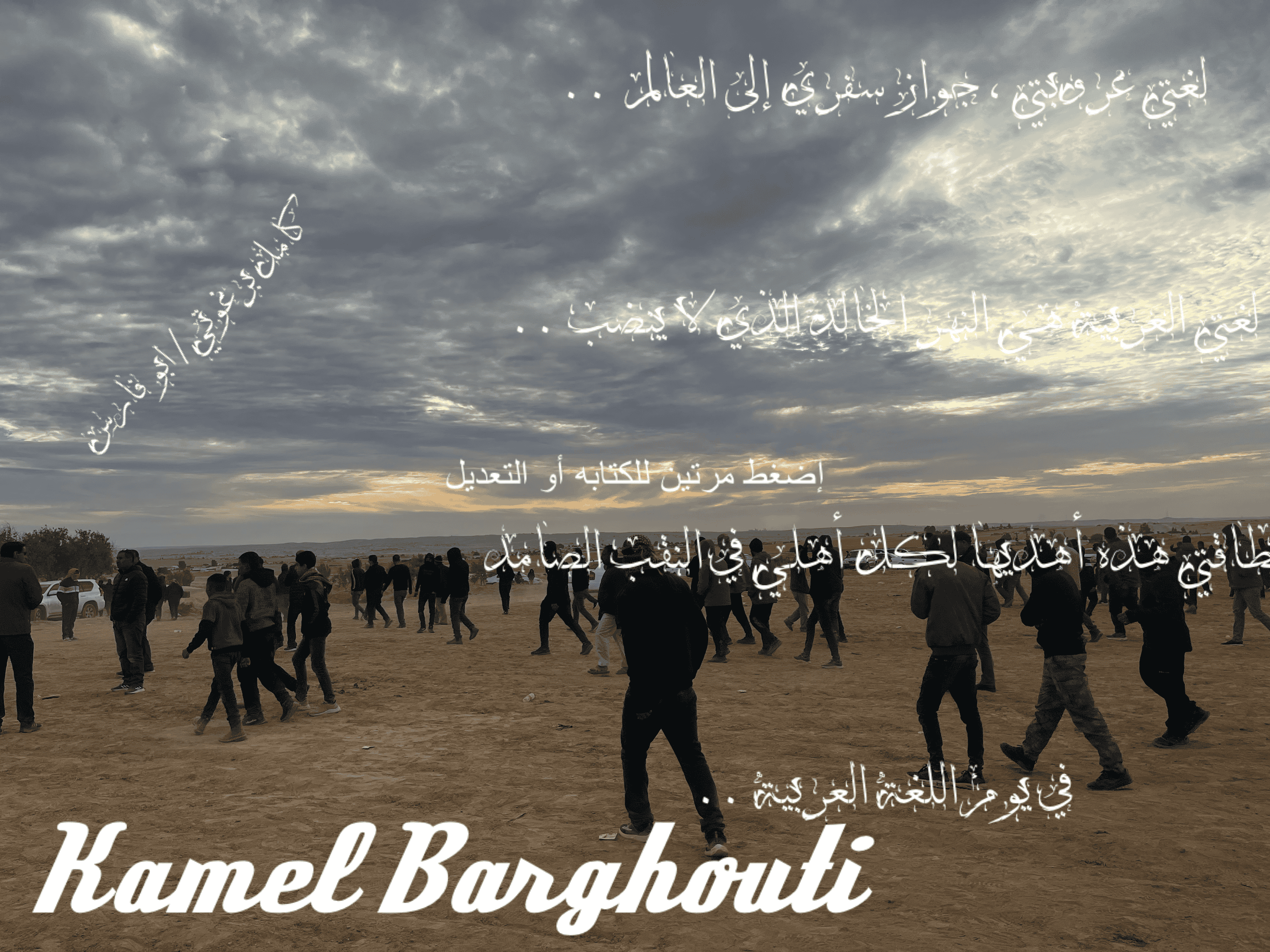 وطن – اقتباس 46