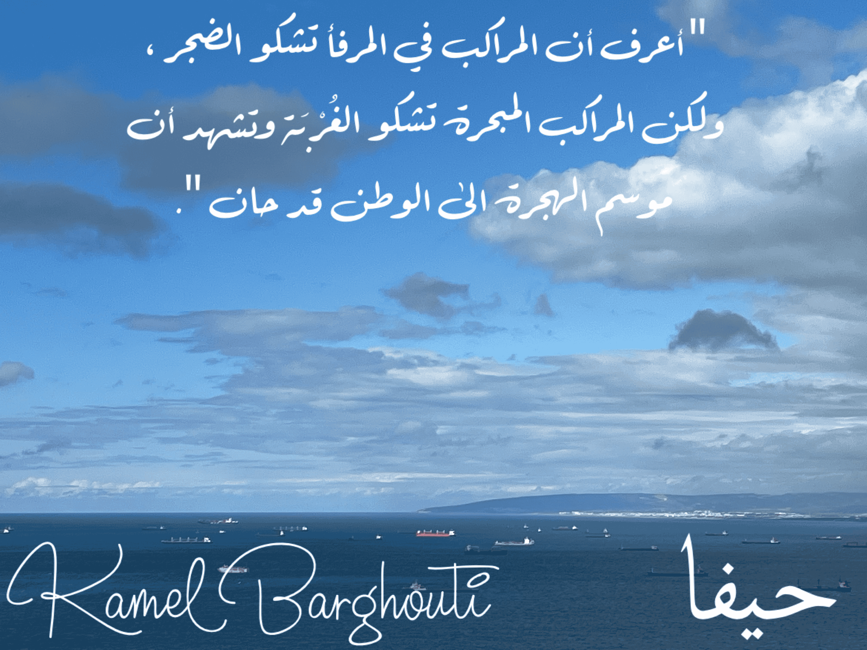 وطن – اقتباس 43
