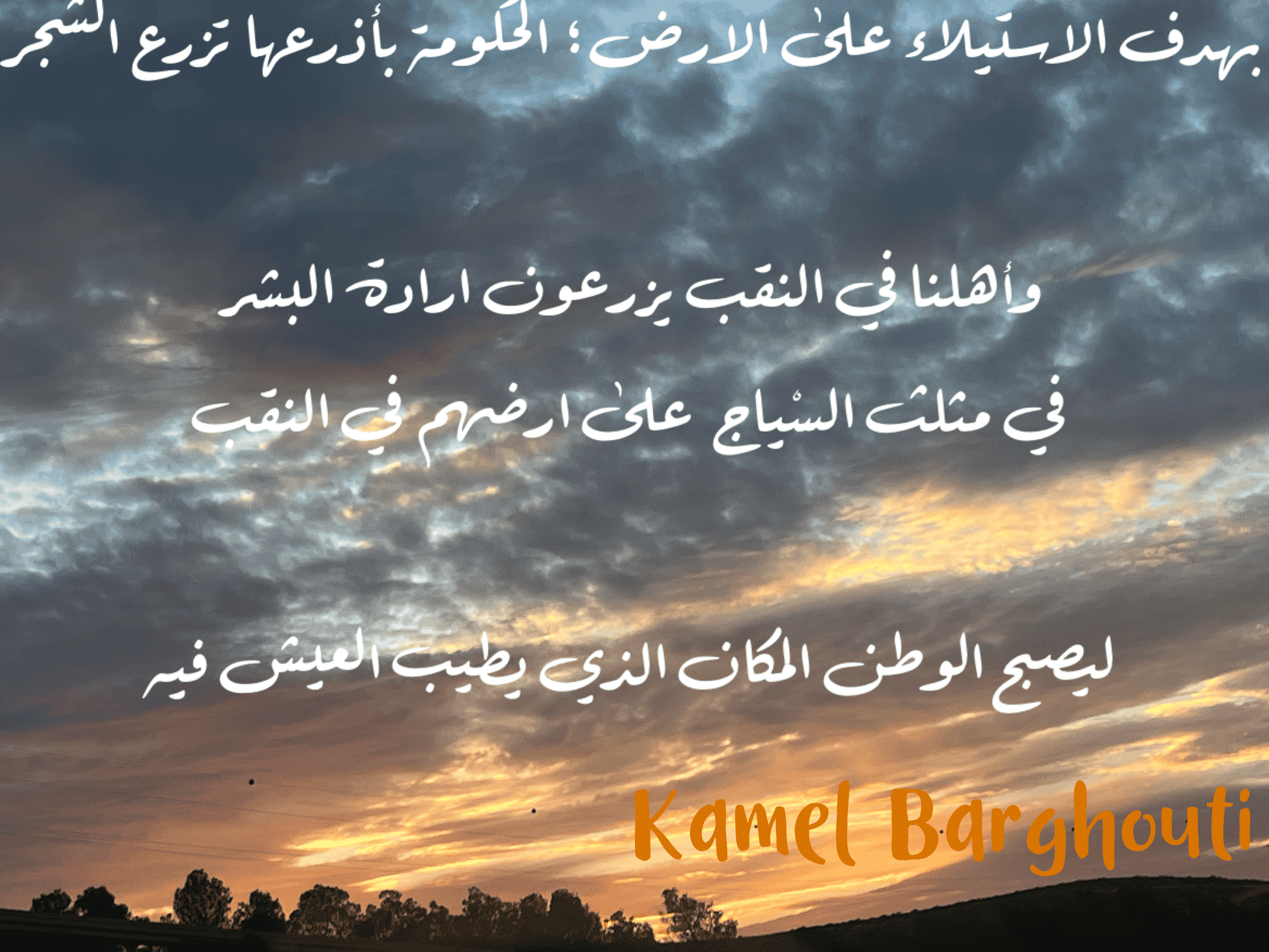 وطن – اقتباس 41