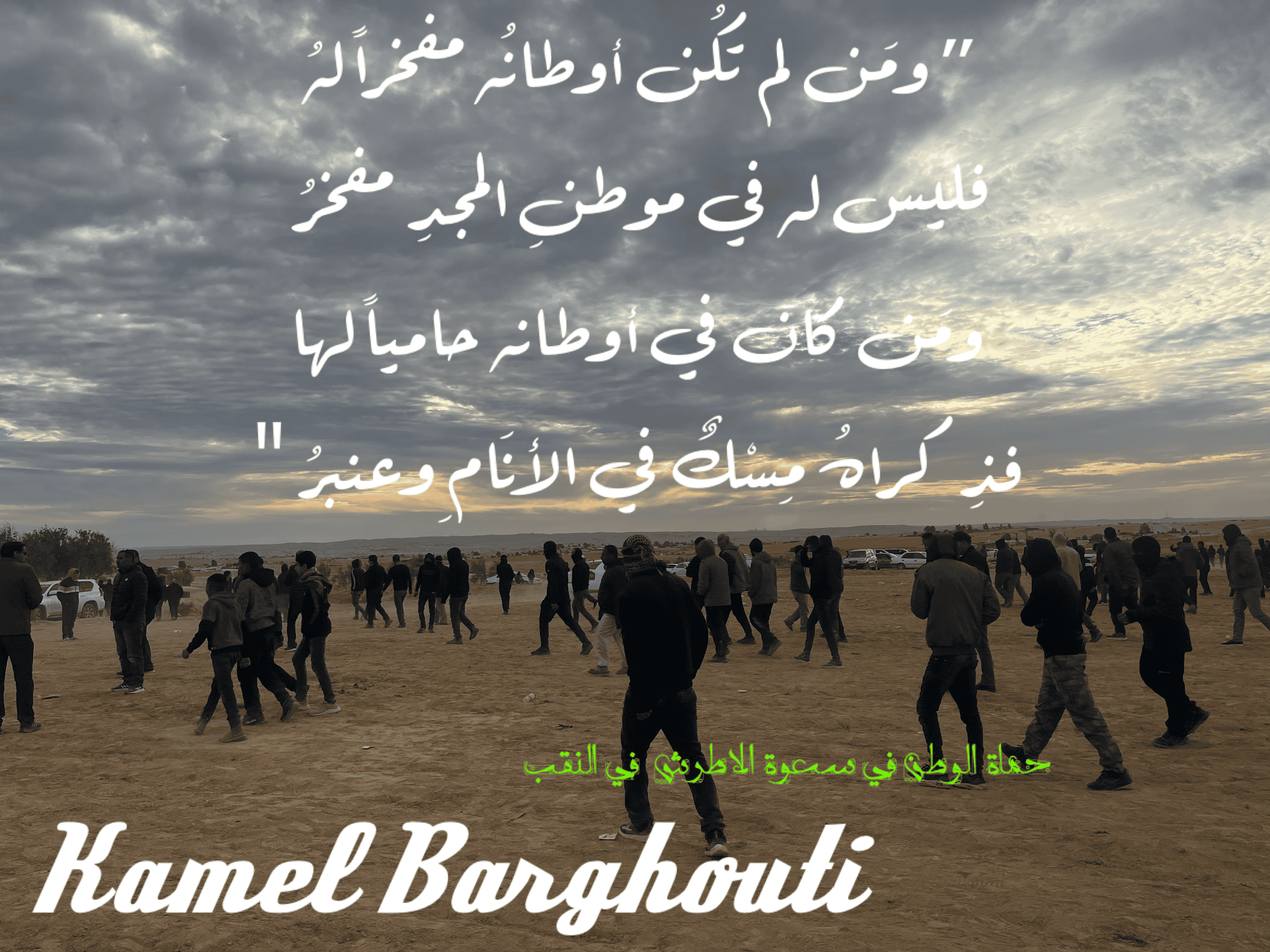 وطن – اقتباس 37