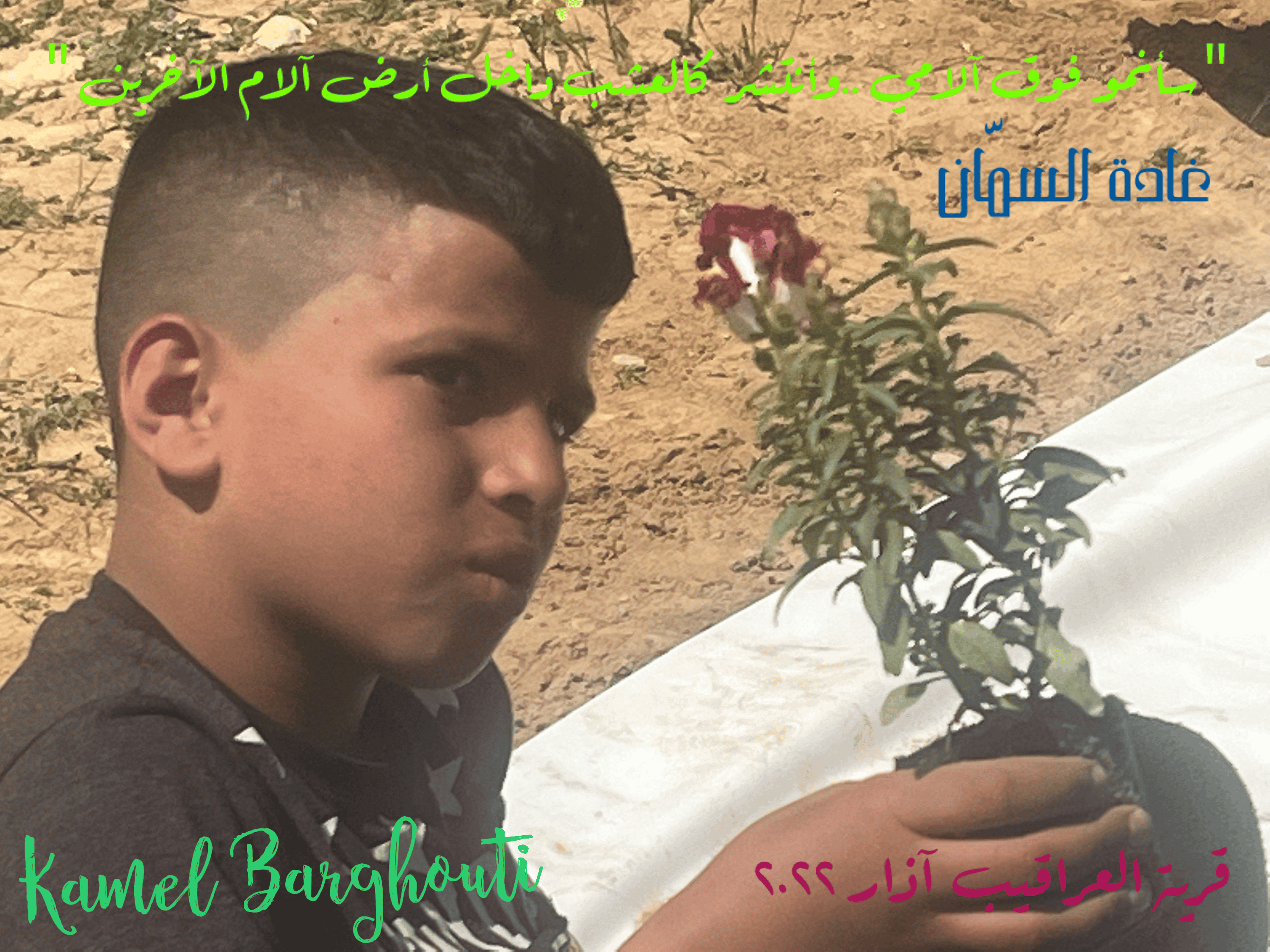 وطن – اقتباس 22