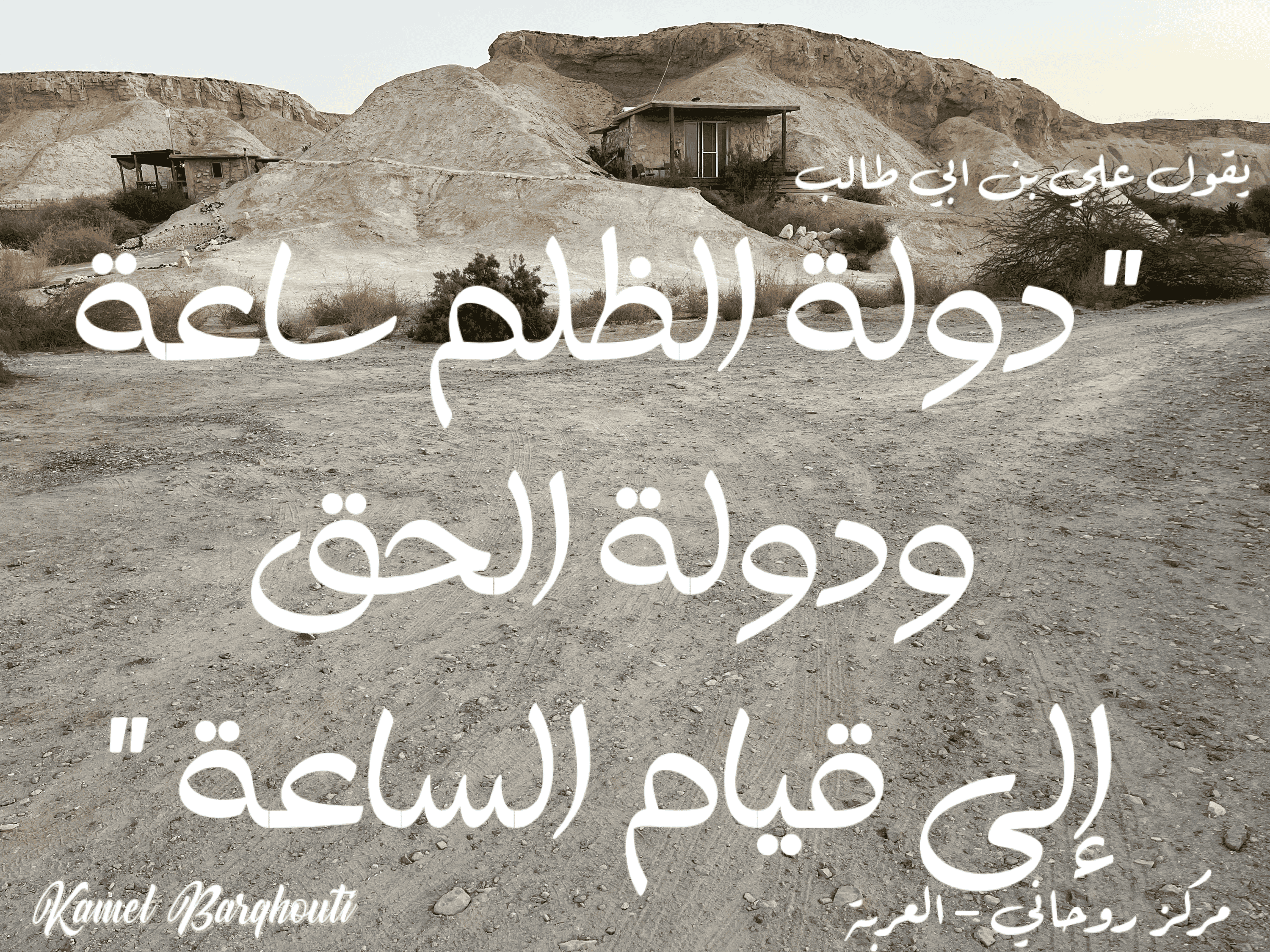 وطن – اقتباس 16