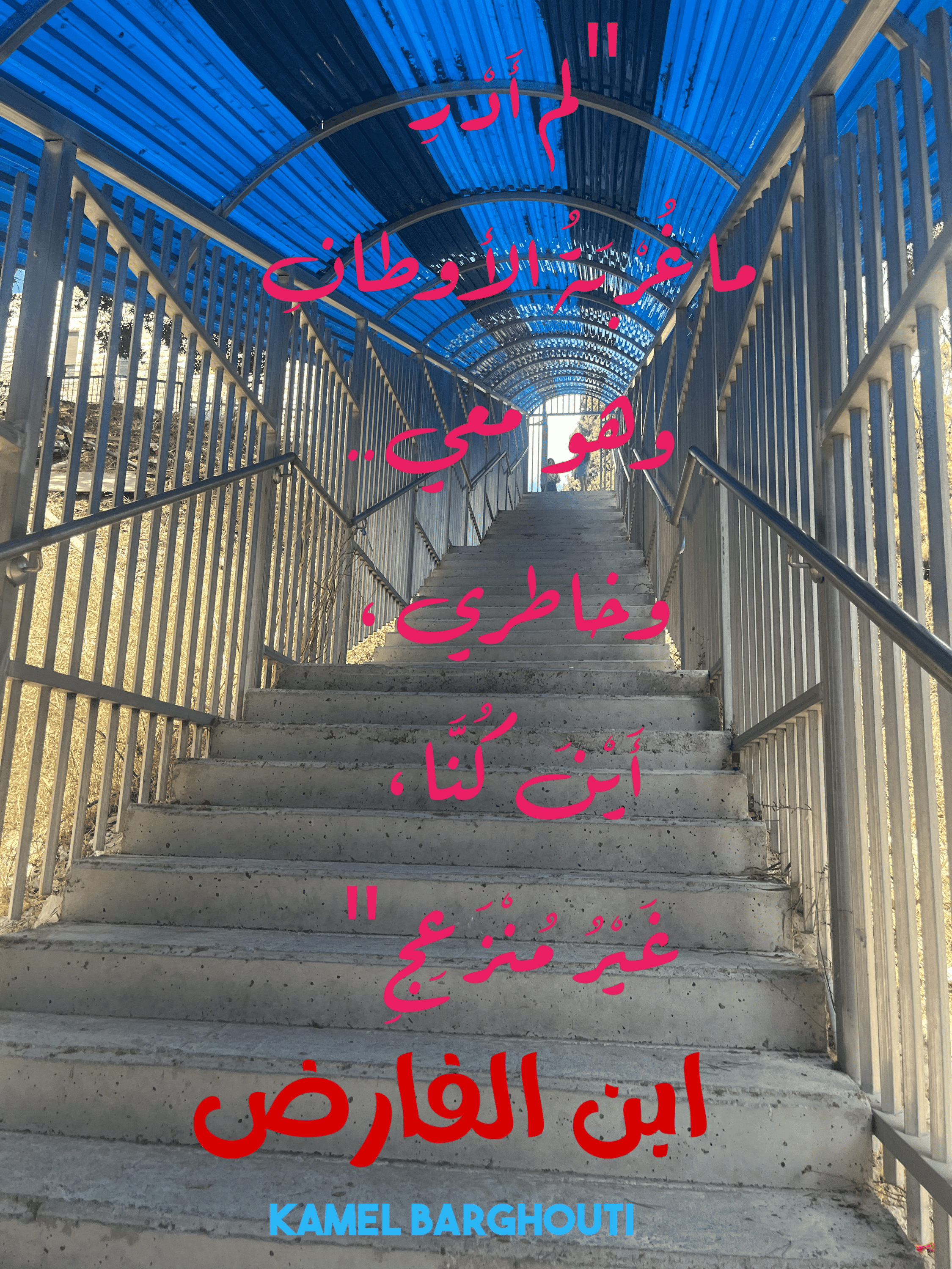 وطن – اقتباس 11