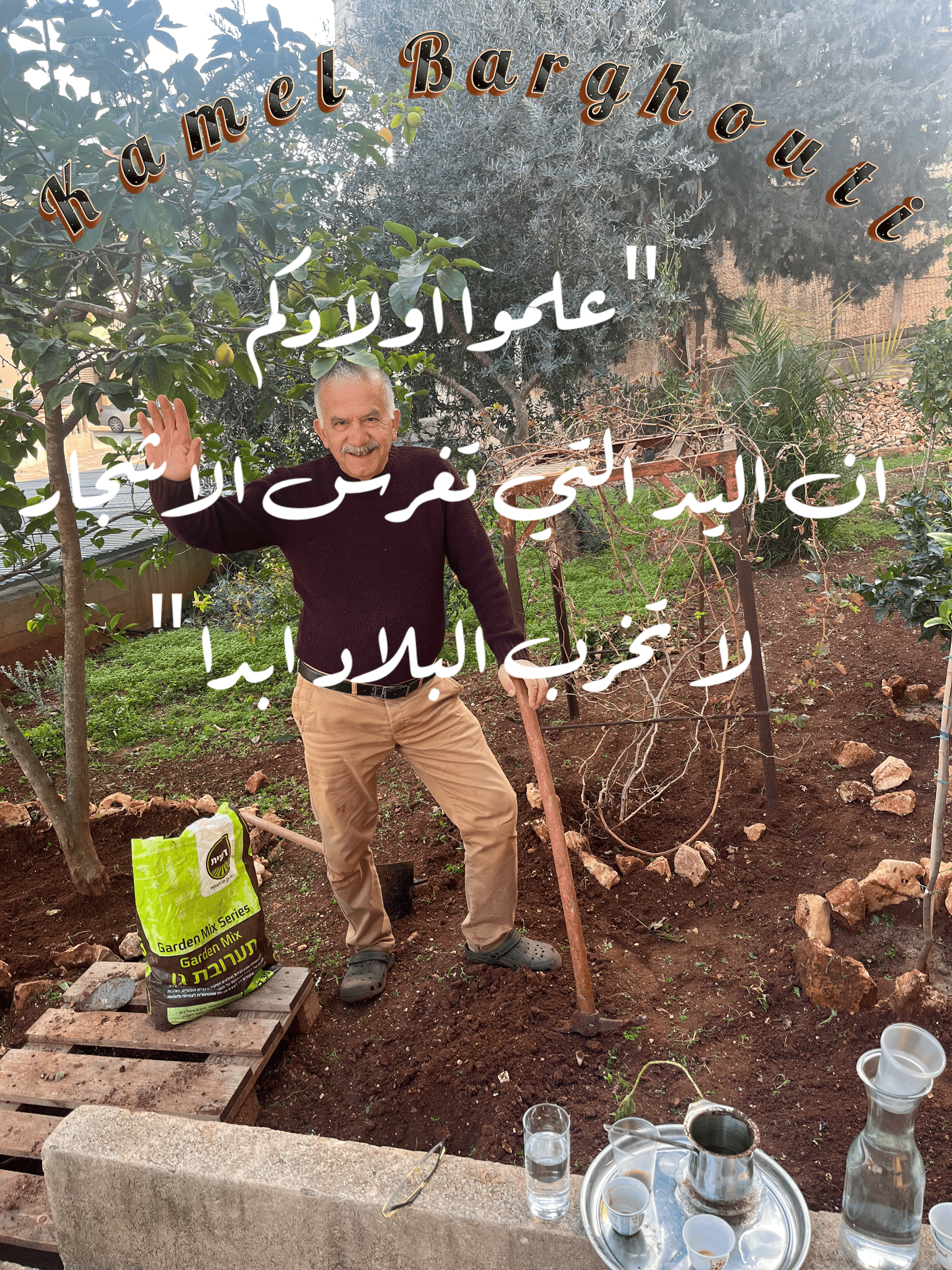 وطن – اقتباس 3