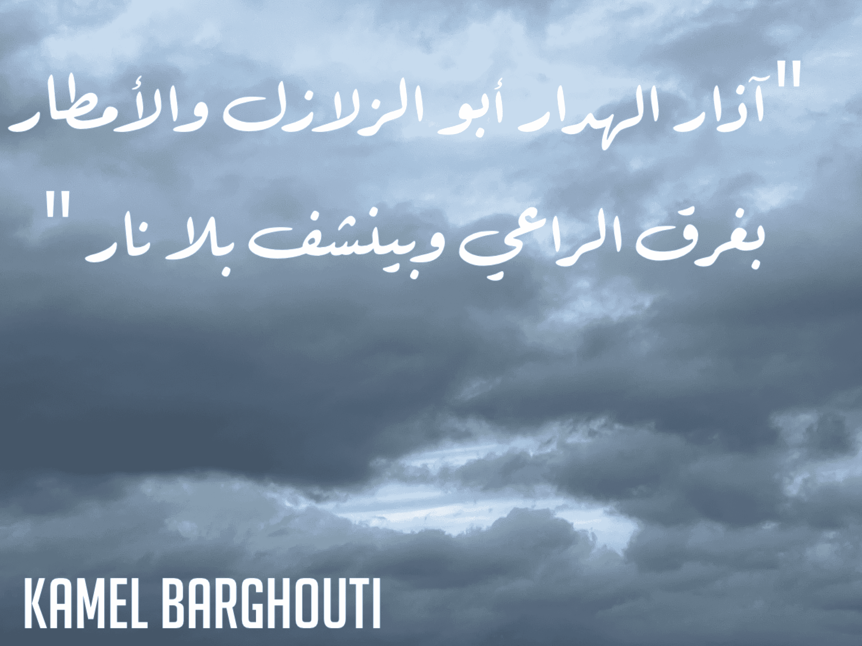 أمثال محلية – اقتباس 95