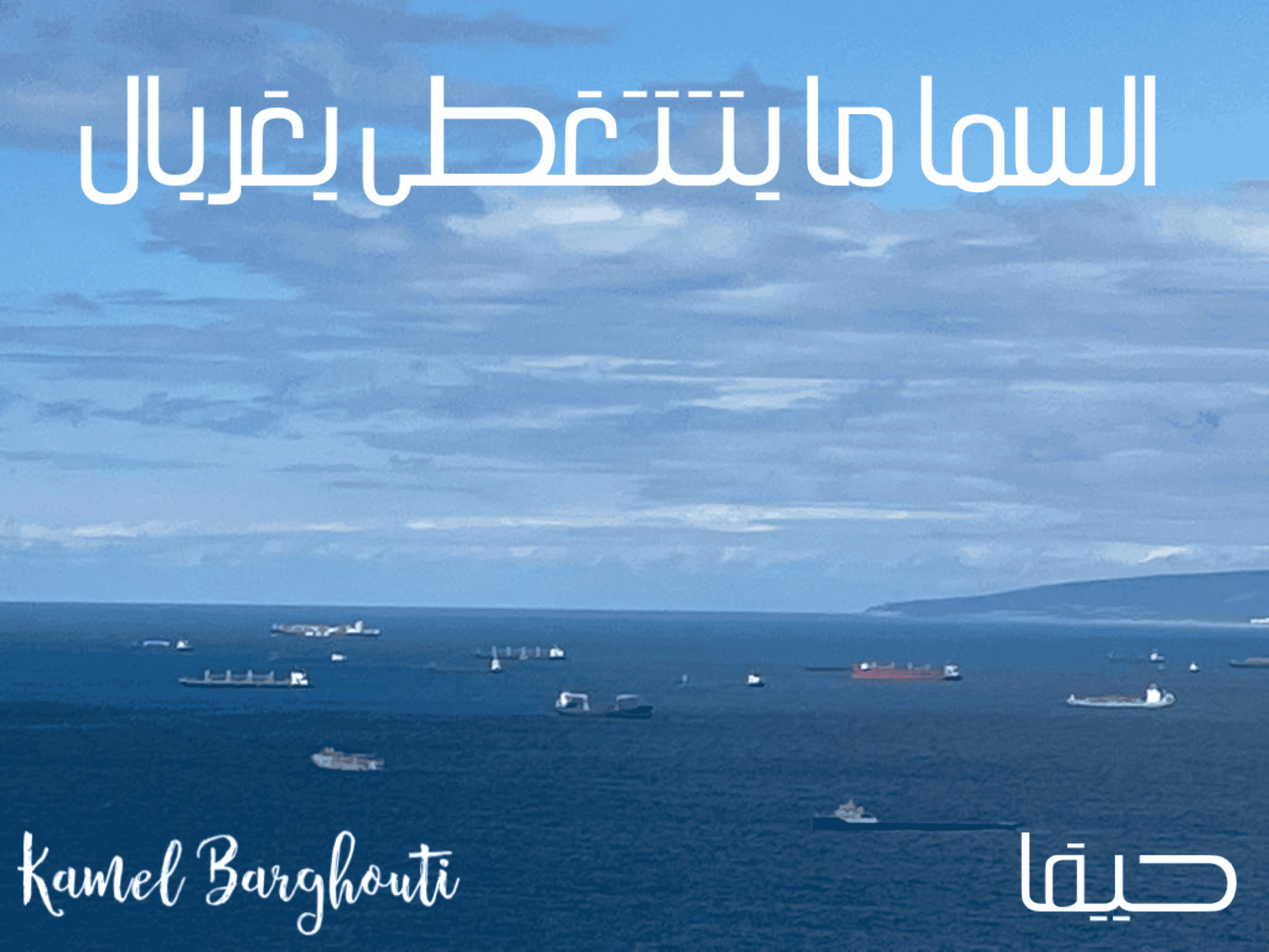 أمثال محلية – اقتباس 80
