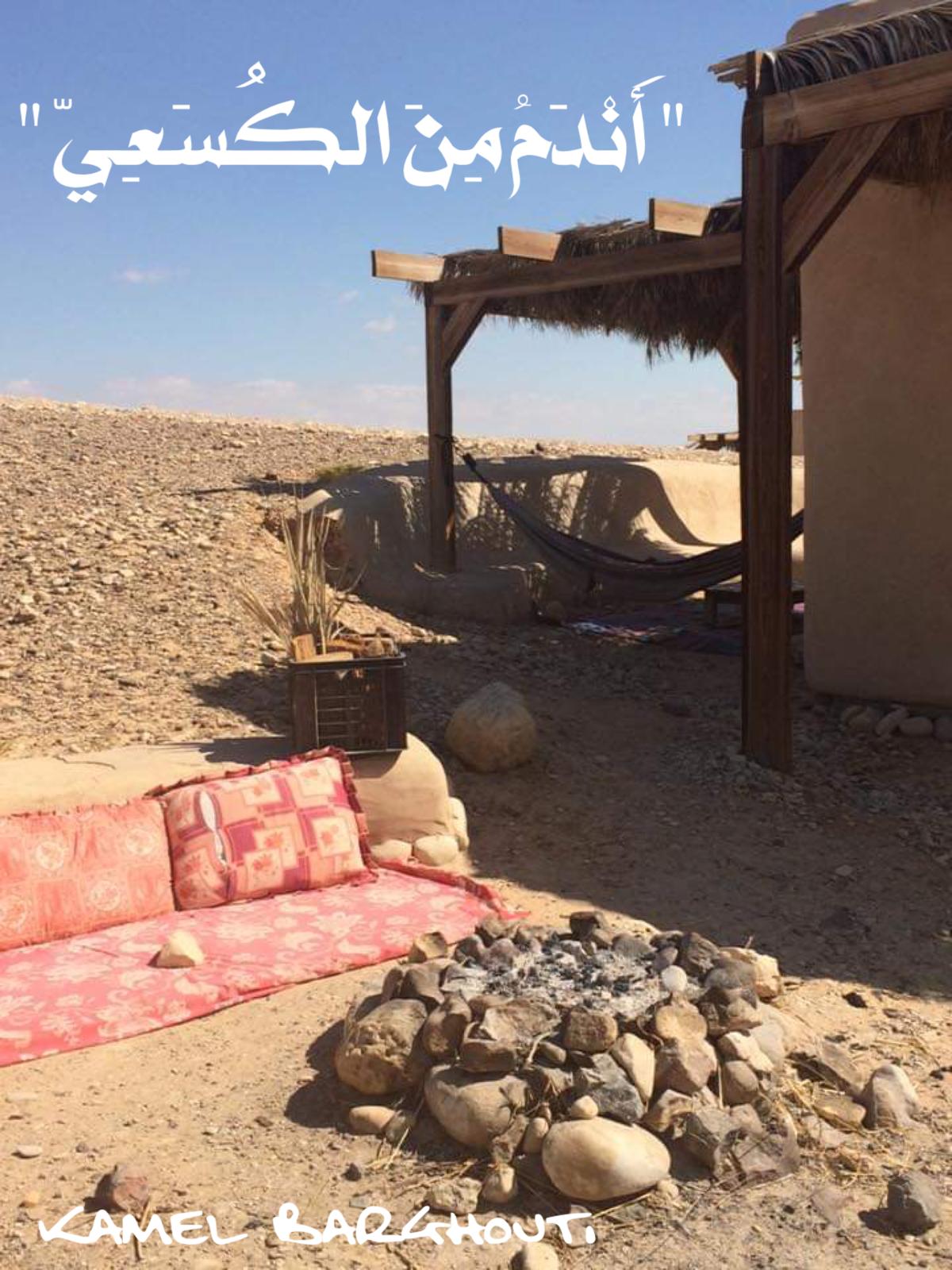 أمثال محلية – اقتباس 88