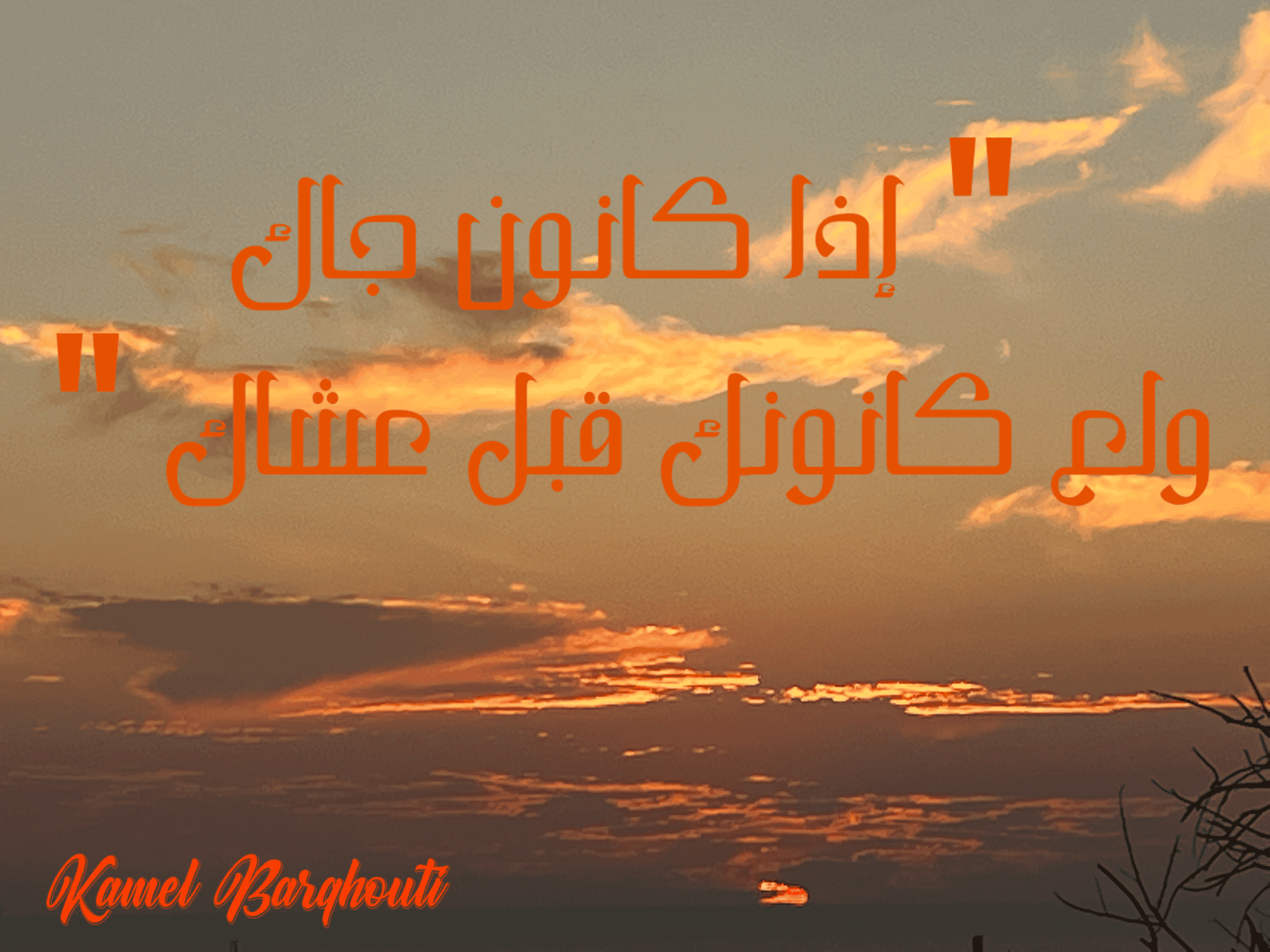 أمثال محلية – اقتباس 73