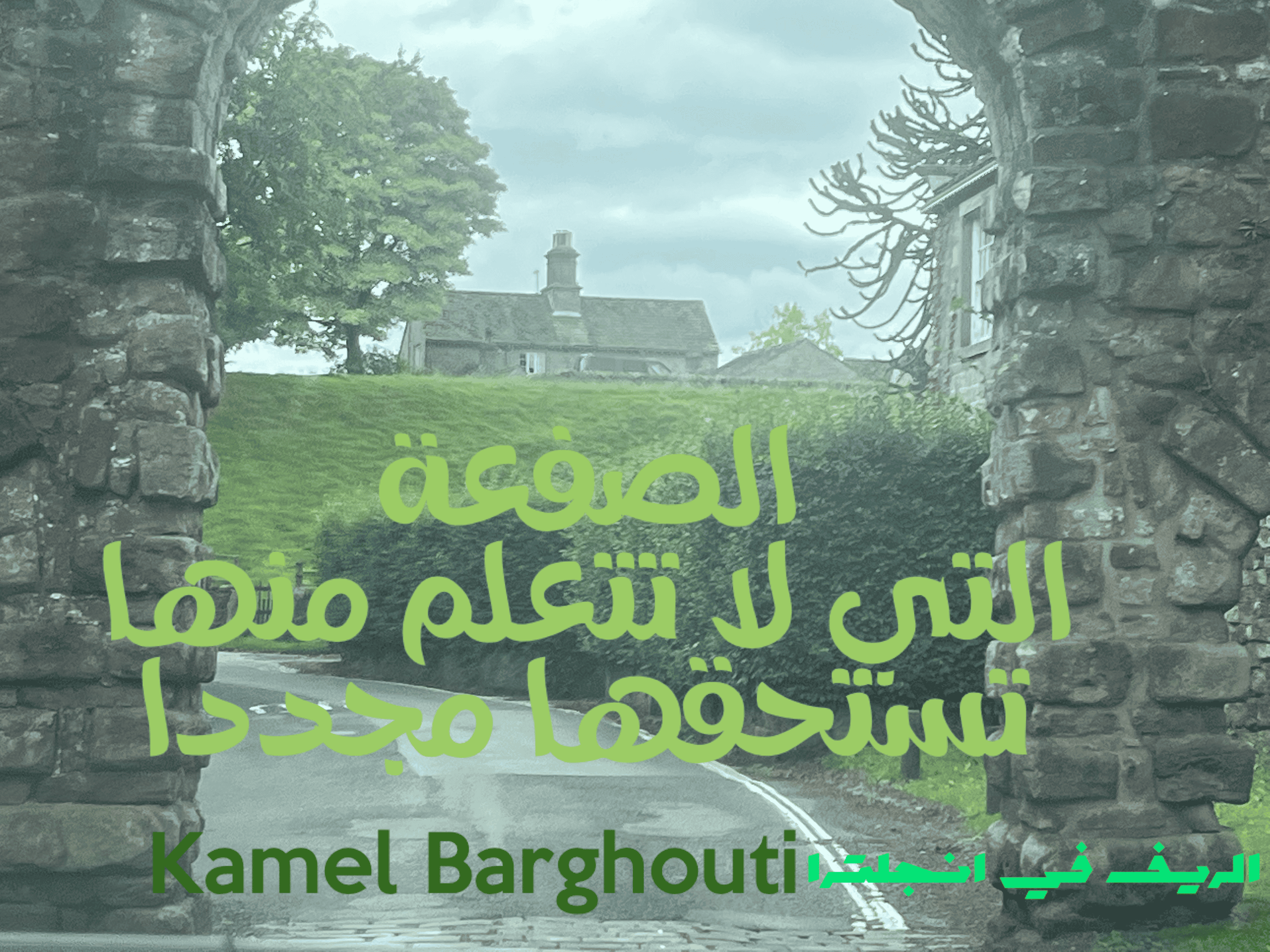 أمثال محلية – اقتباس 69