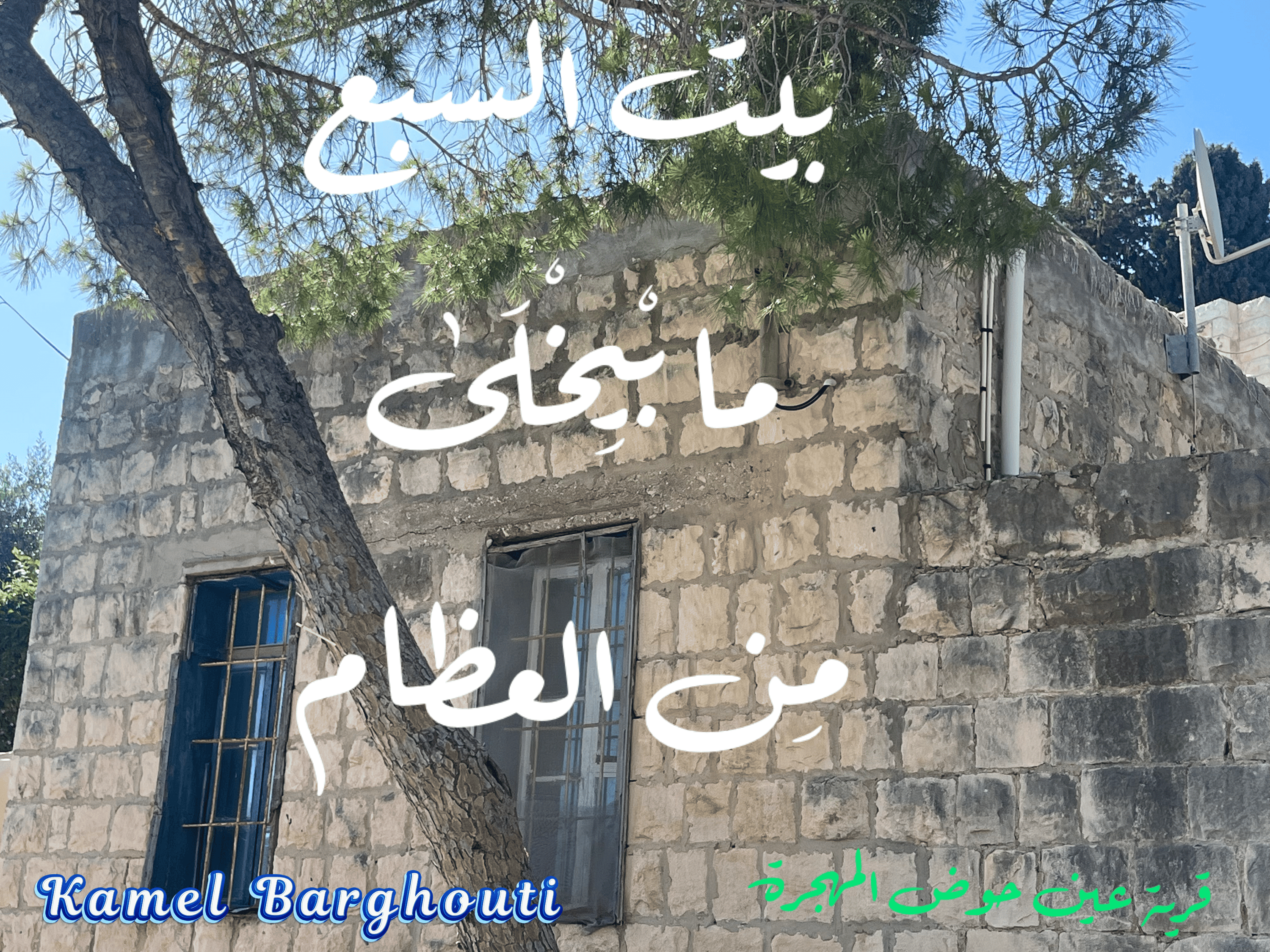 أمثال محلية – اقتباس 30