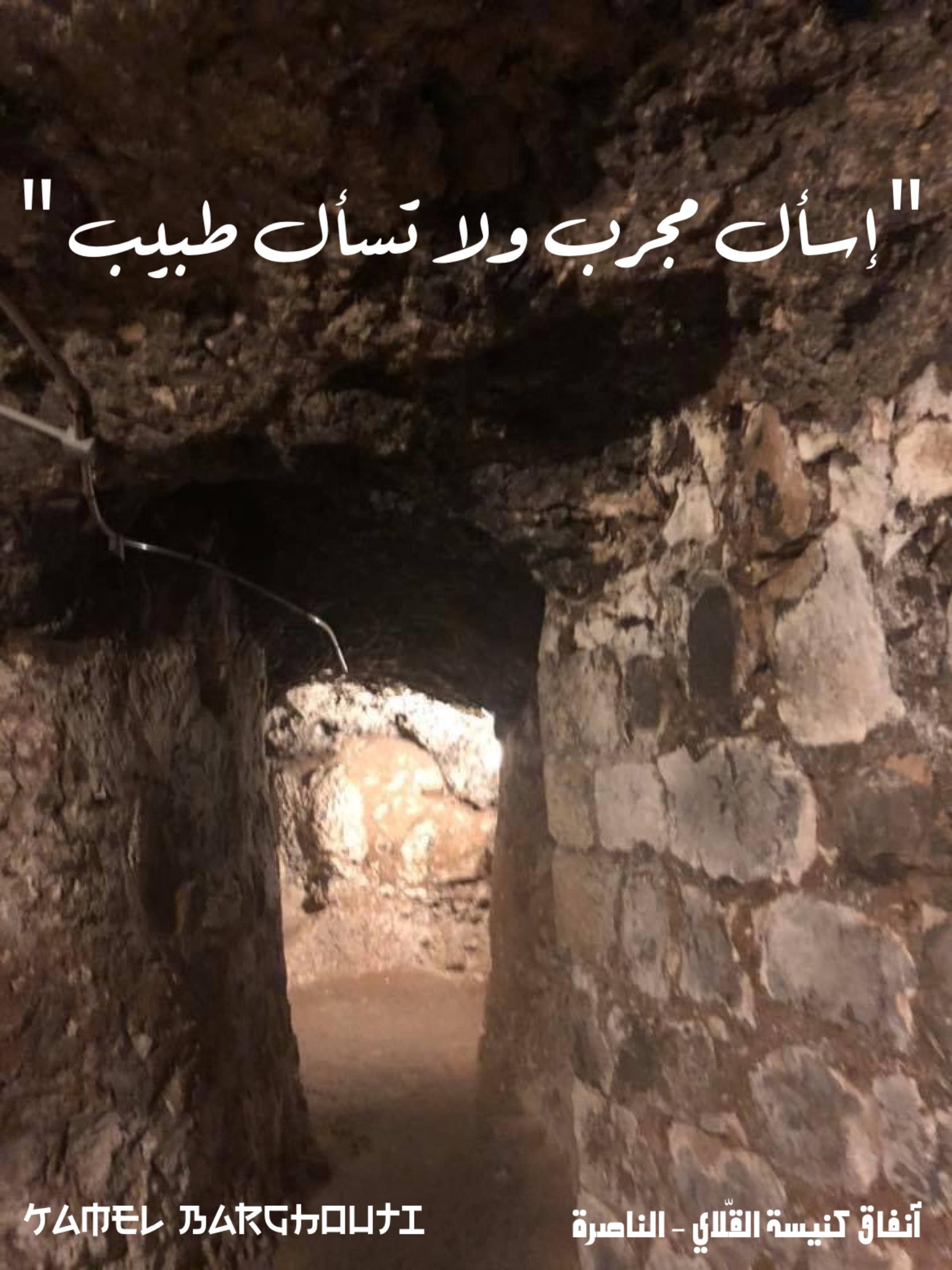 أمثال محلية – اقتباس 23
