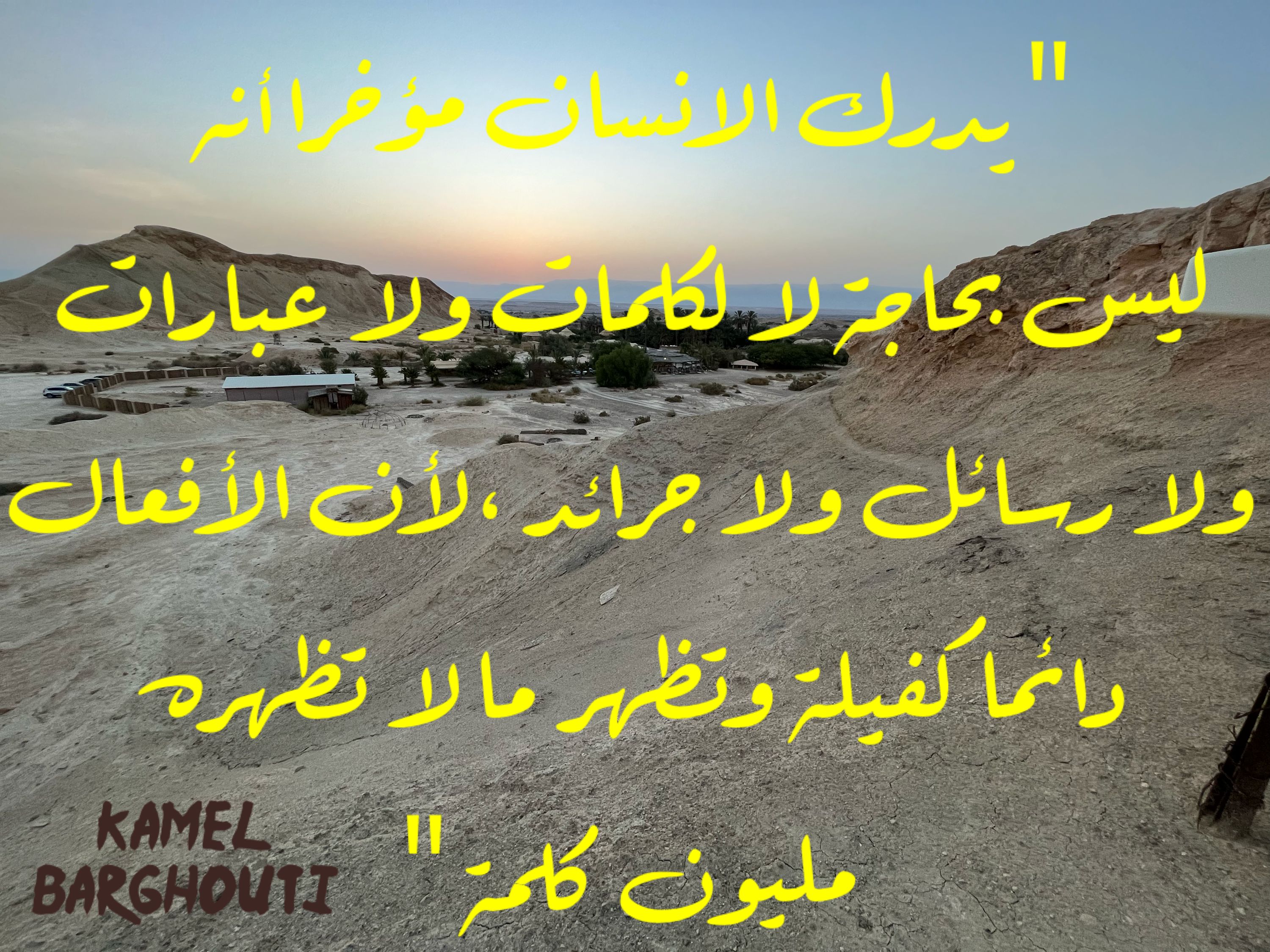 الصدق – اقتباس 11