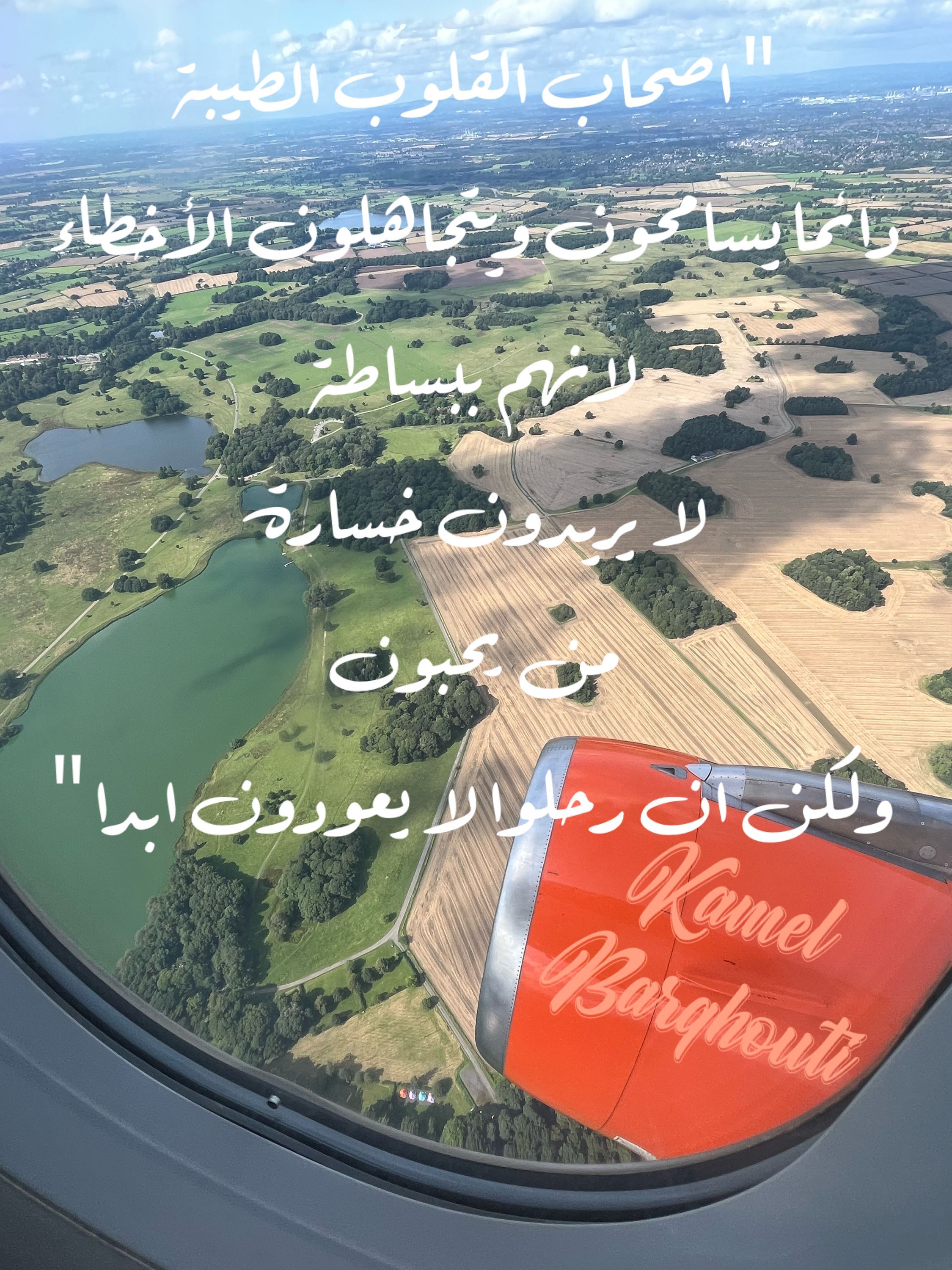 تسامح – اقتباس 5