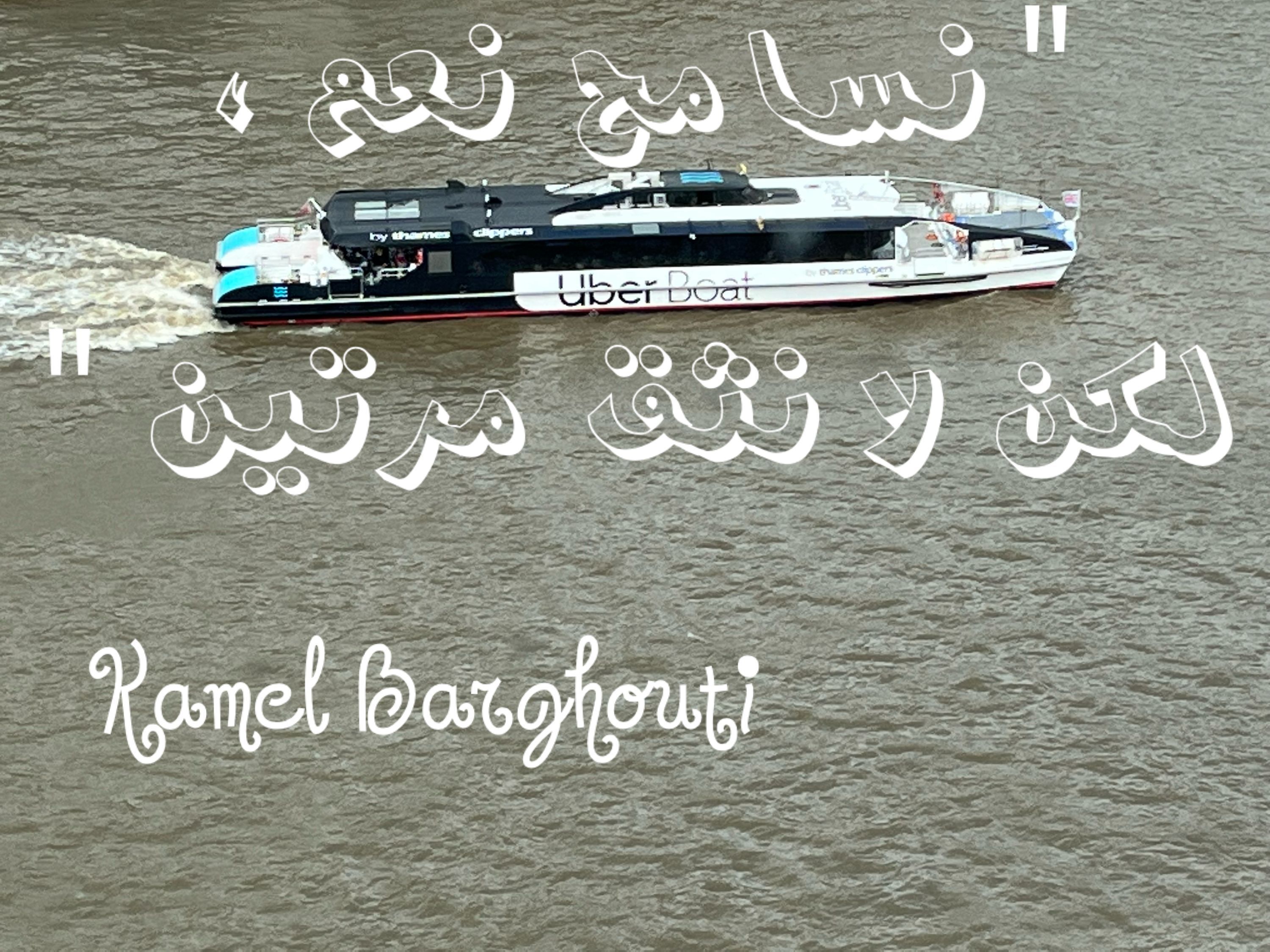 تسامح – اقتباس 4