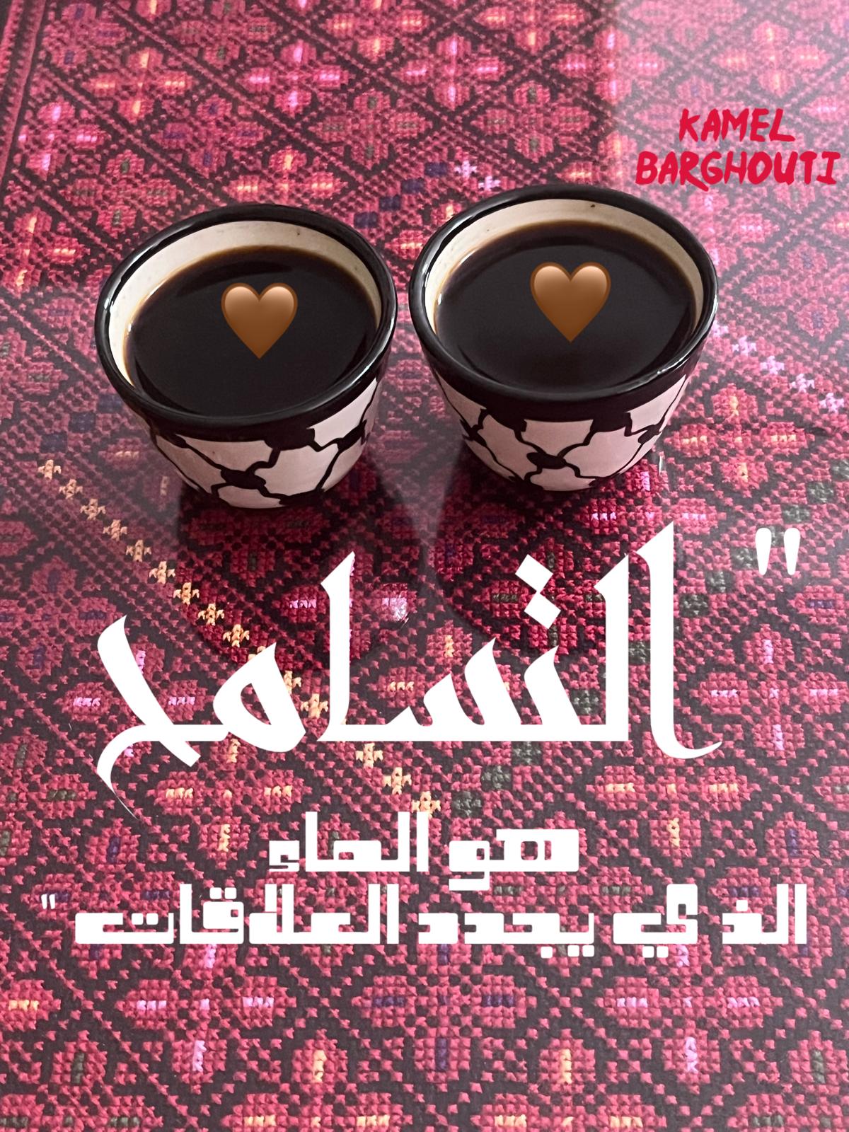 تسامح – اقتباس 18