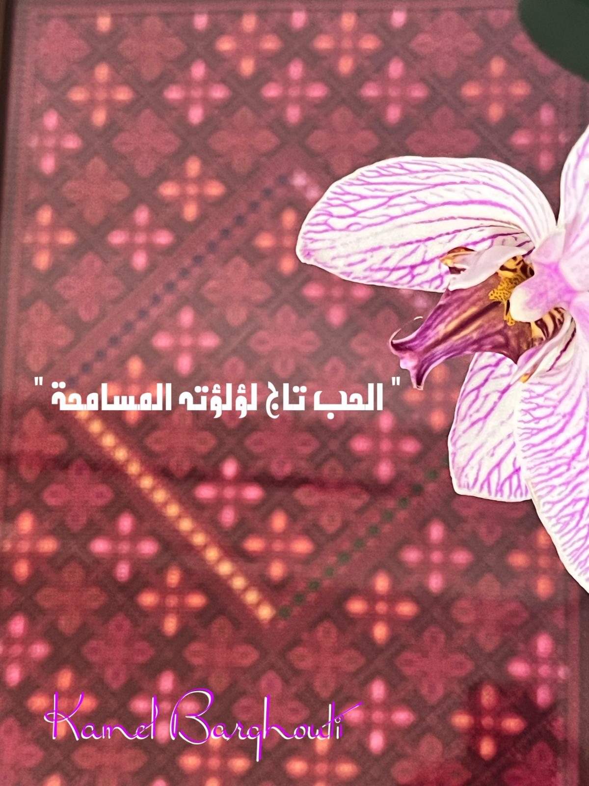 تسامح – اقتباس 9