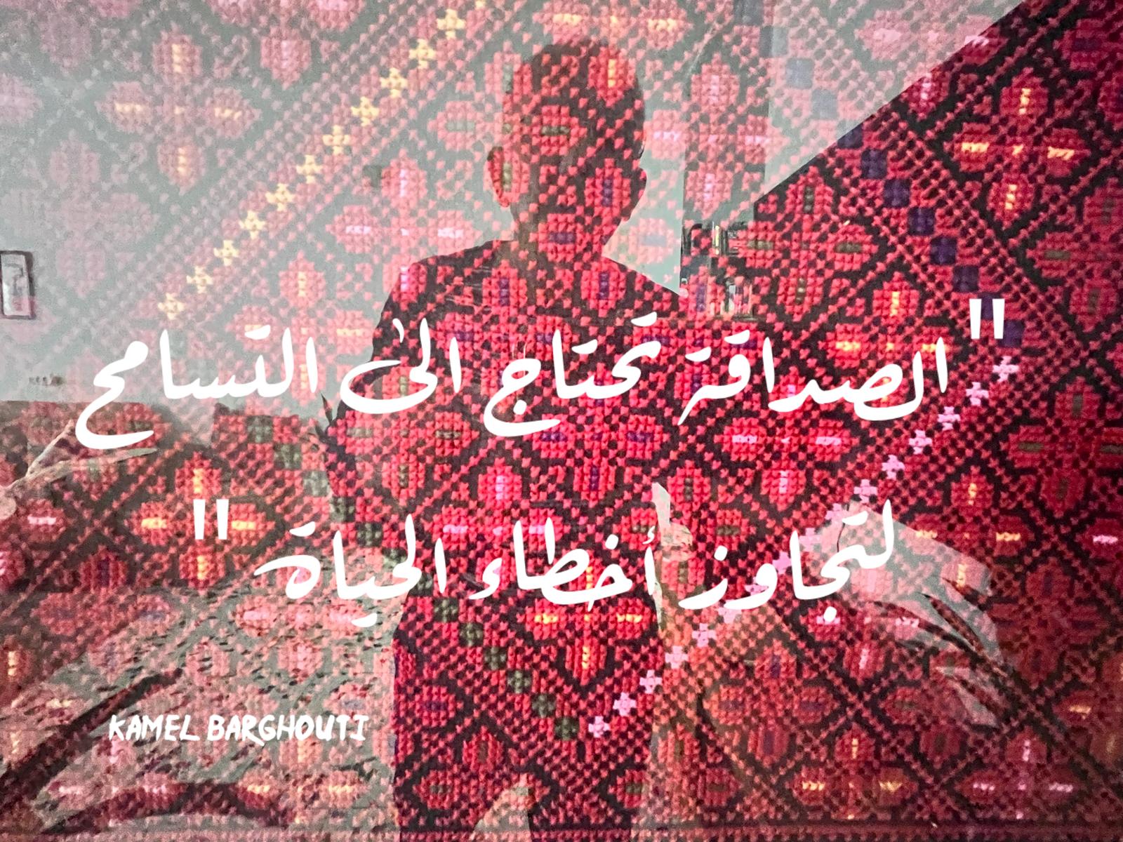 تسامح – اقتباس 19