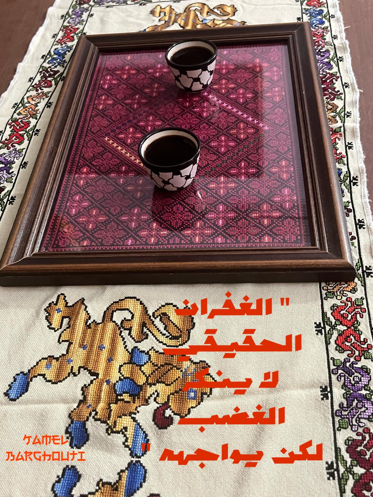 تسامح – اقتباس 21