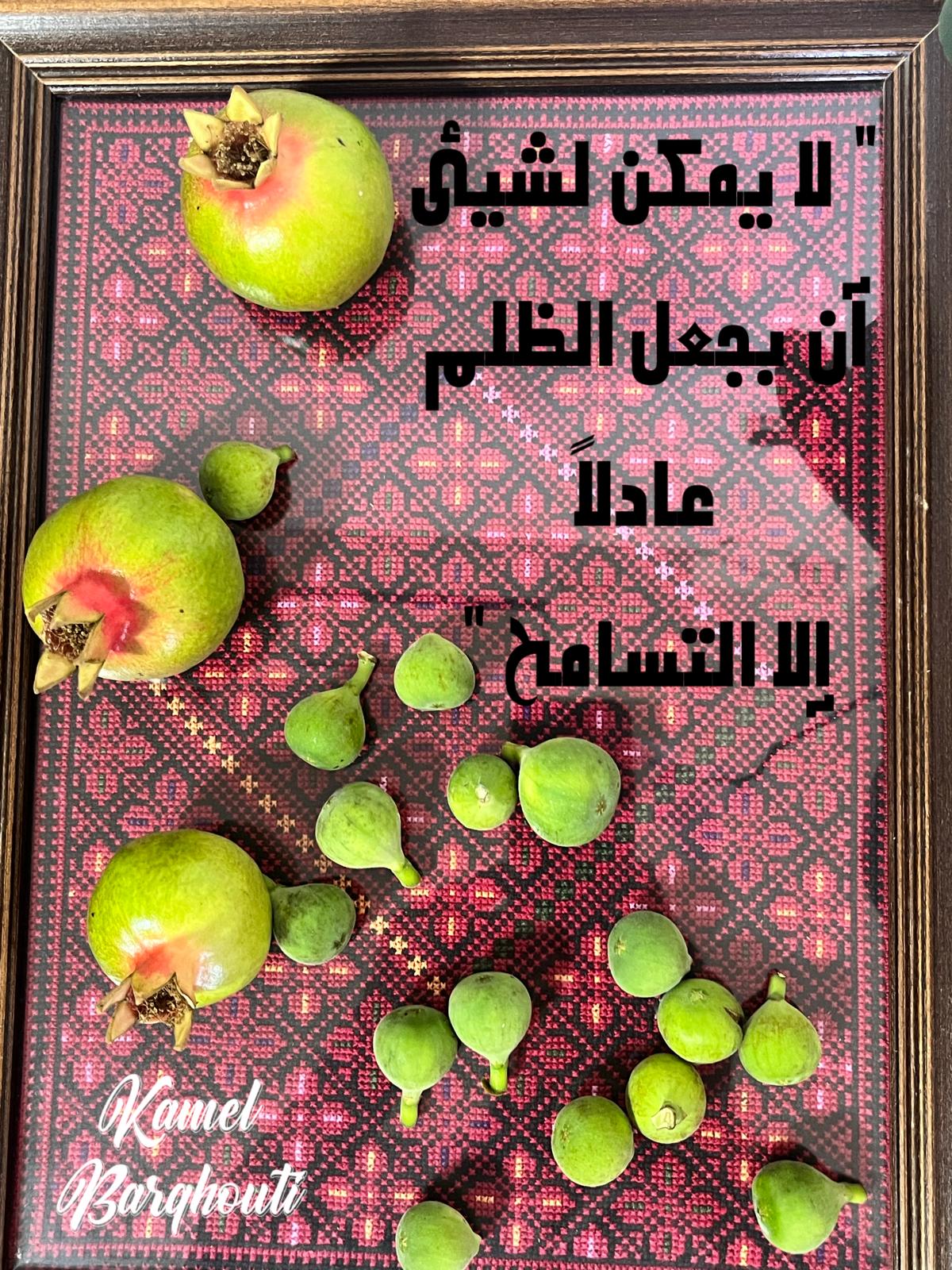 تسامح – اقتباس 2