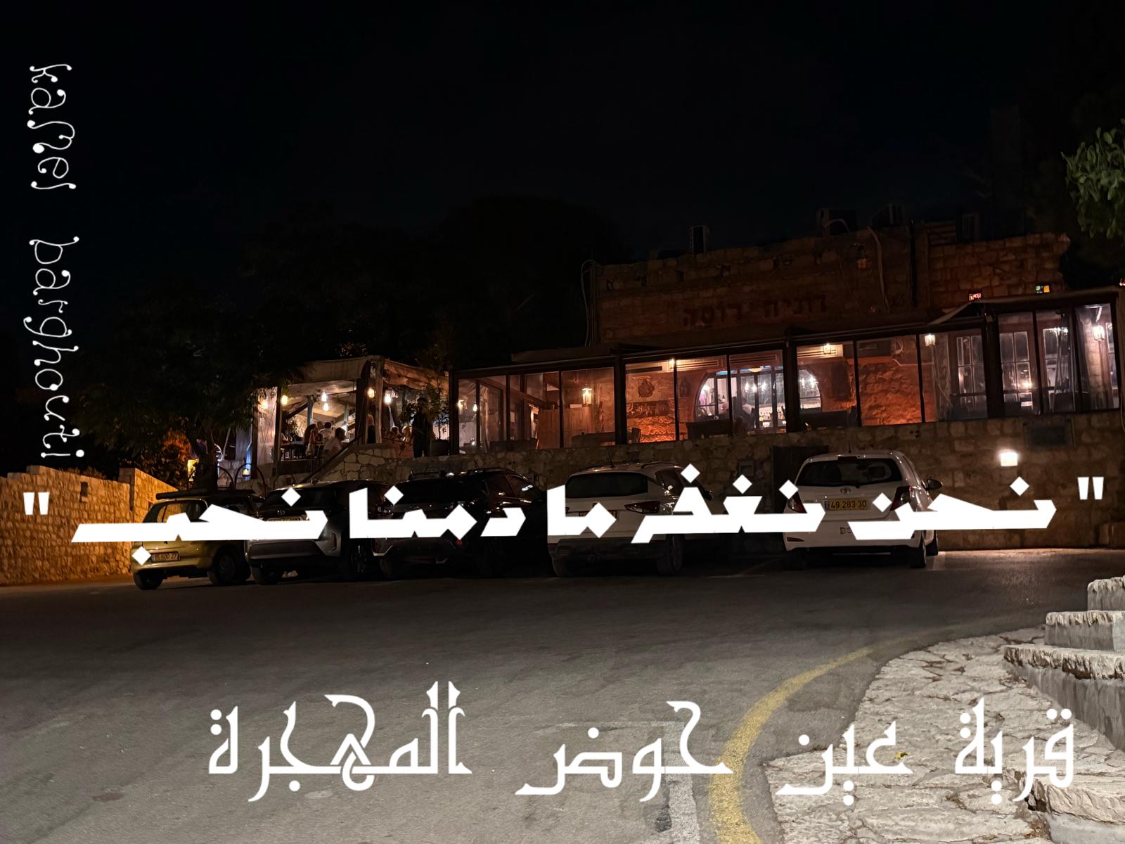 تسامح – اقتباس 6