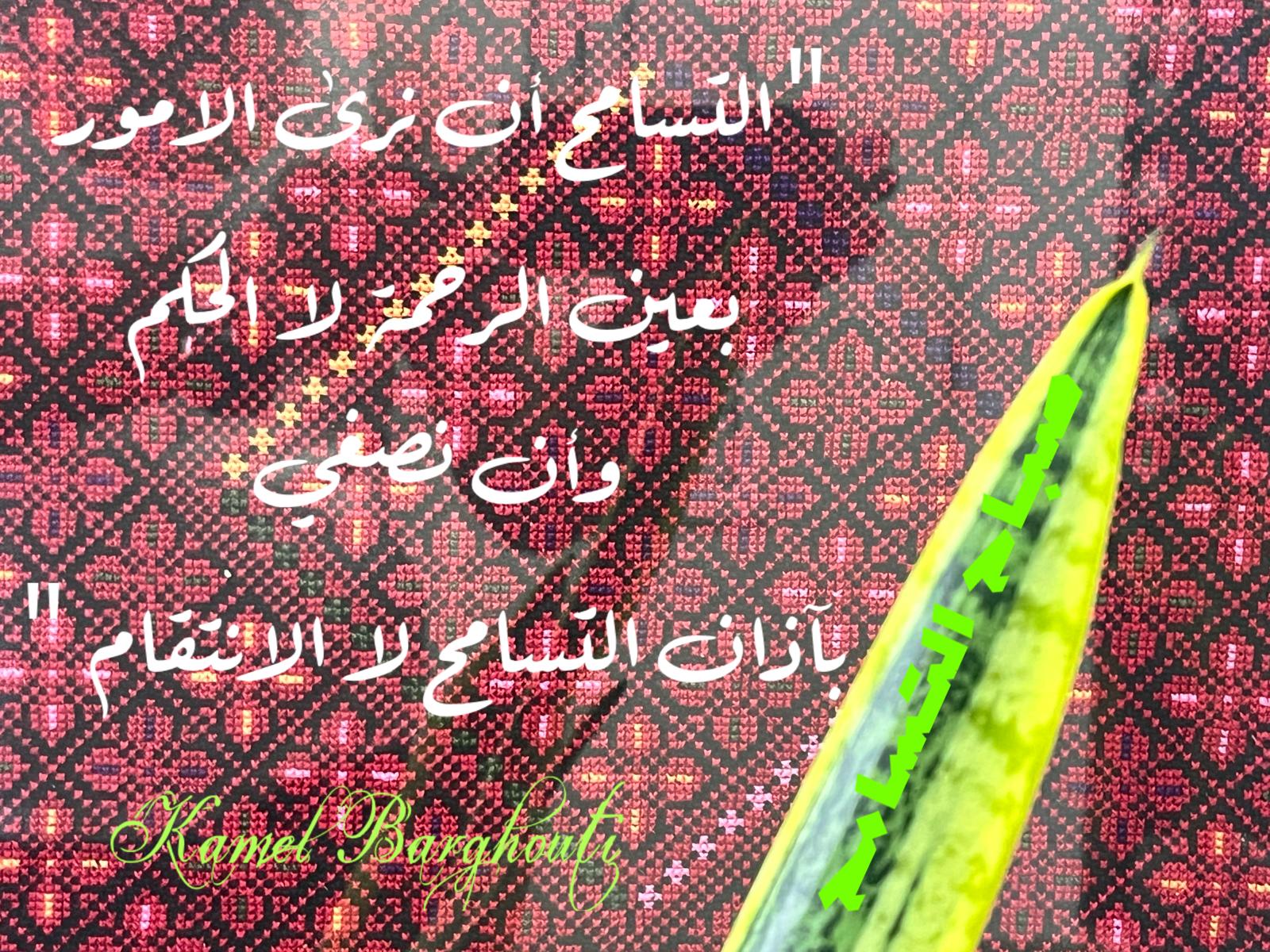 تسامح – اقتباس 3