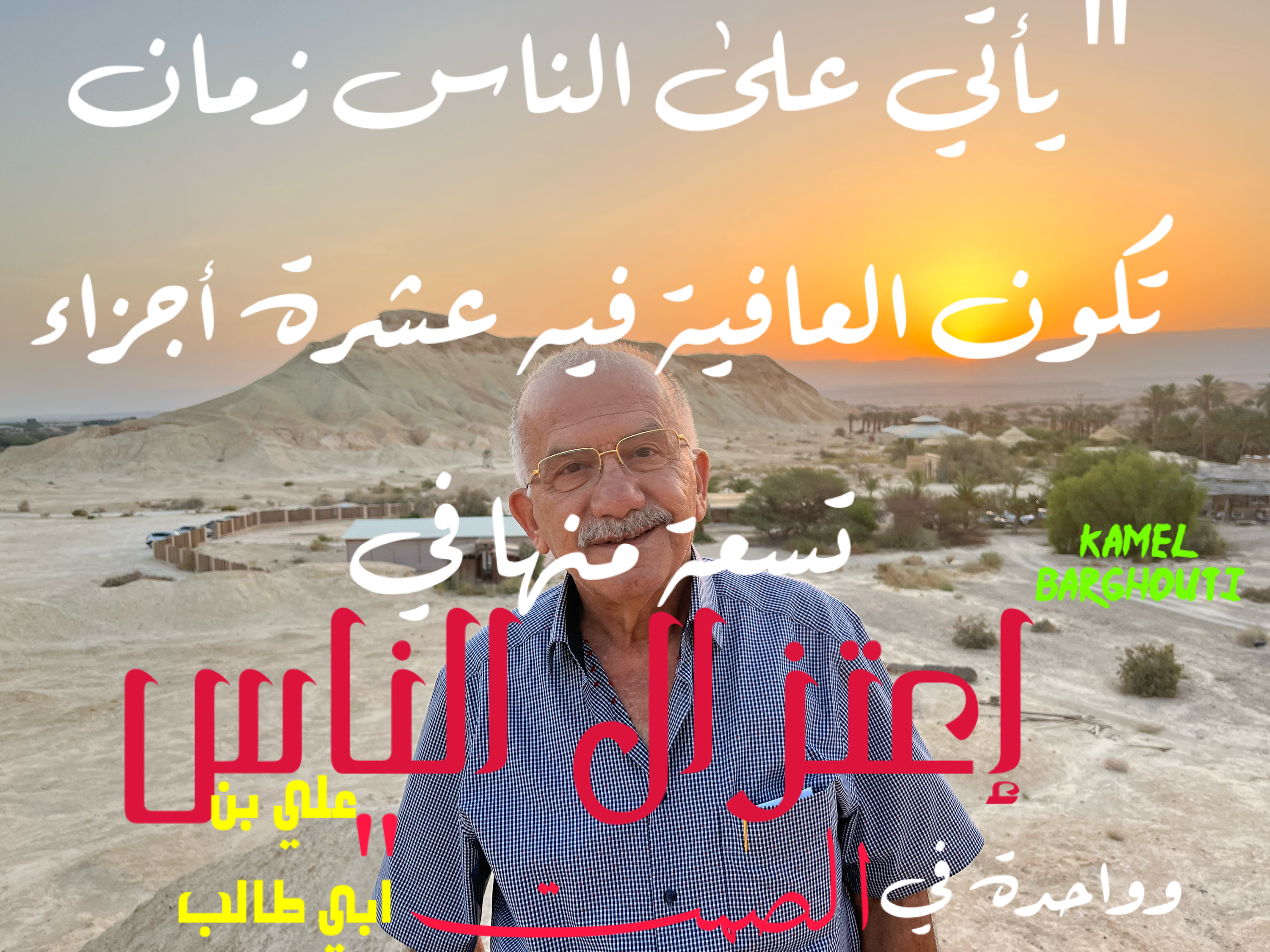 العزلة، الصمت، والتأمل – اقتباس 63