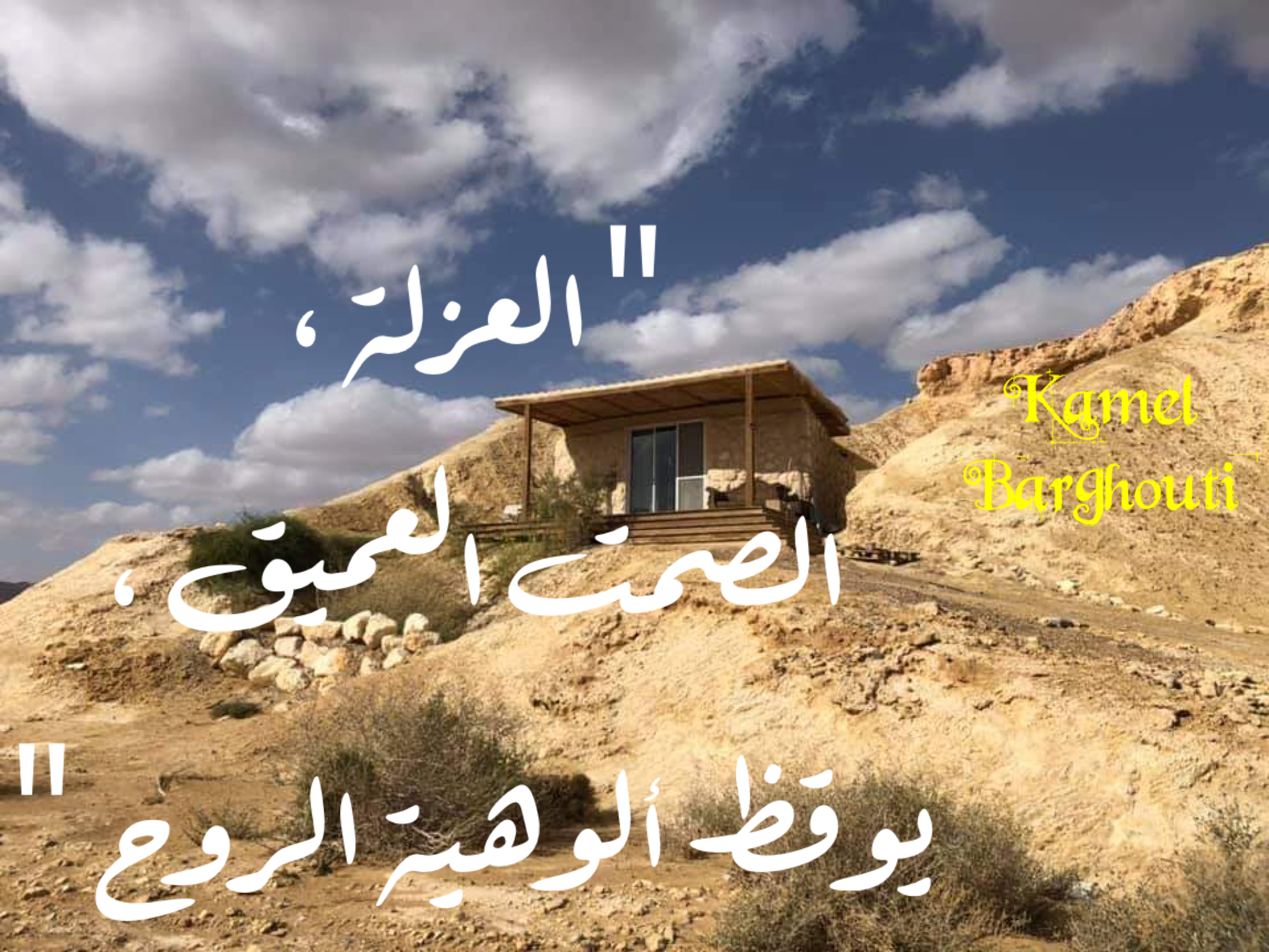 العزلة، الصمت، والتأمل – اقتباس 50