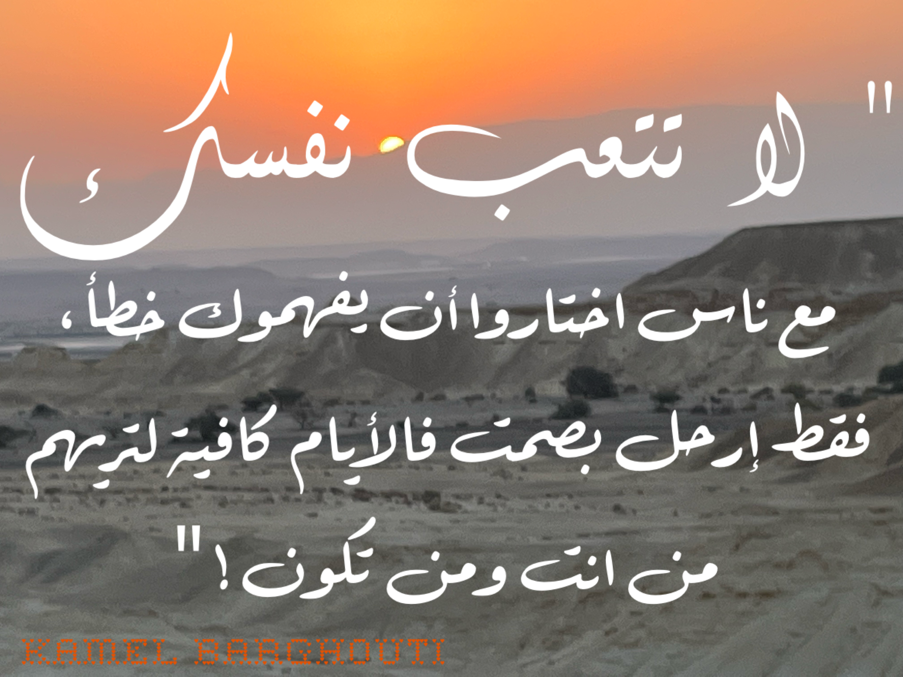 العزلة، الصمت، والتأمل – اقتباس 49