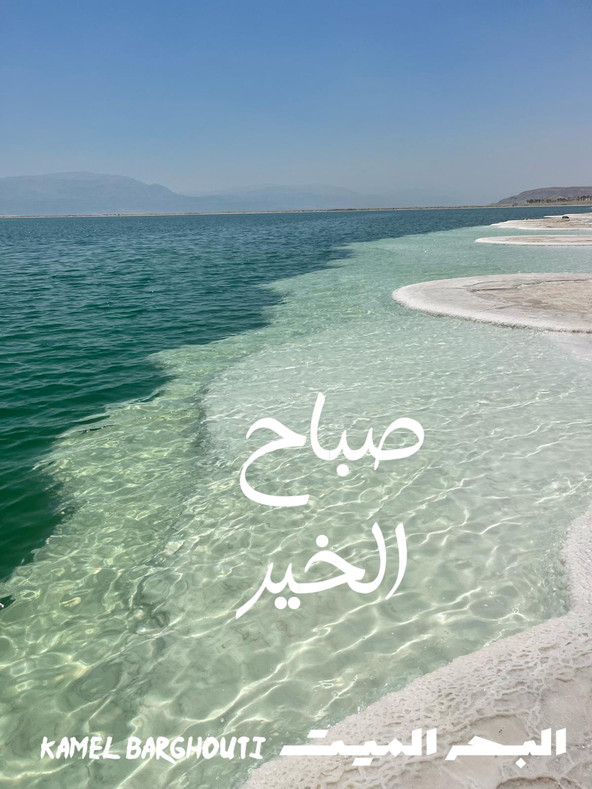 صباح الخير – اقتباس 85