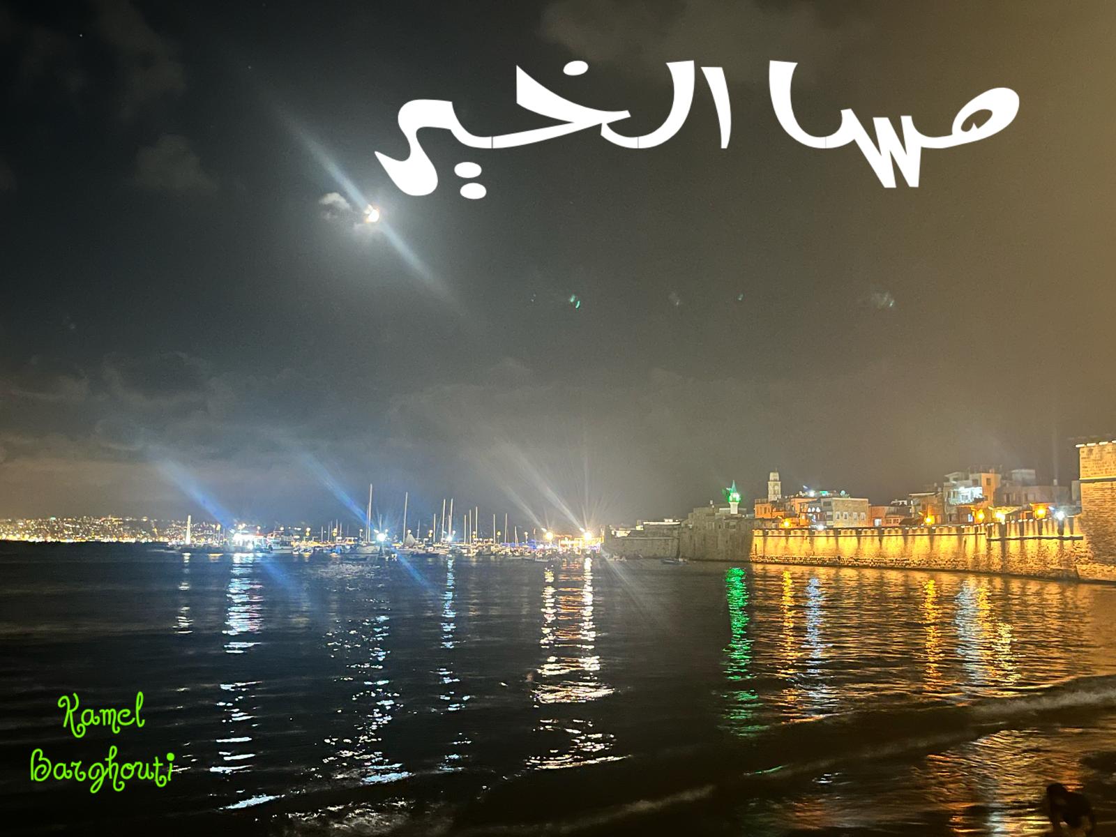 صباح الخير – اقتباس 80