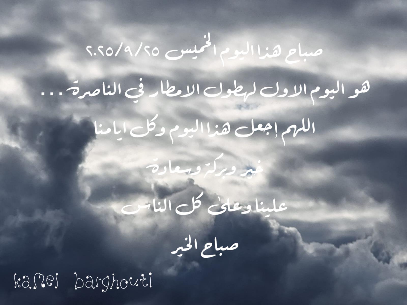 صباح الخير – اقتباس 88