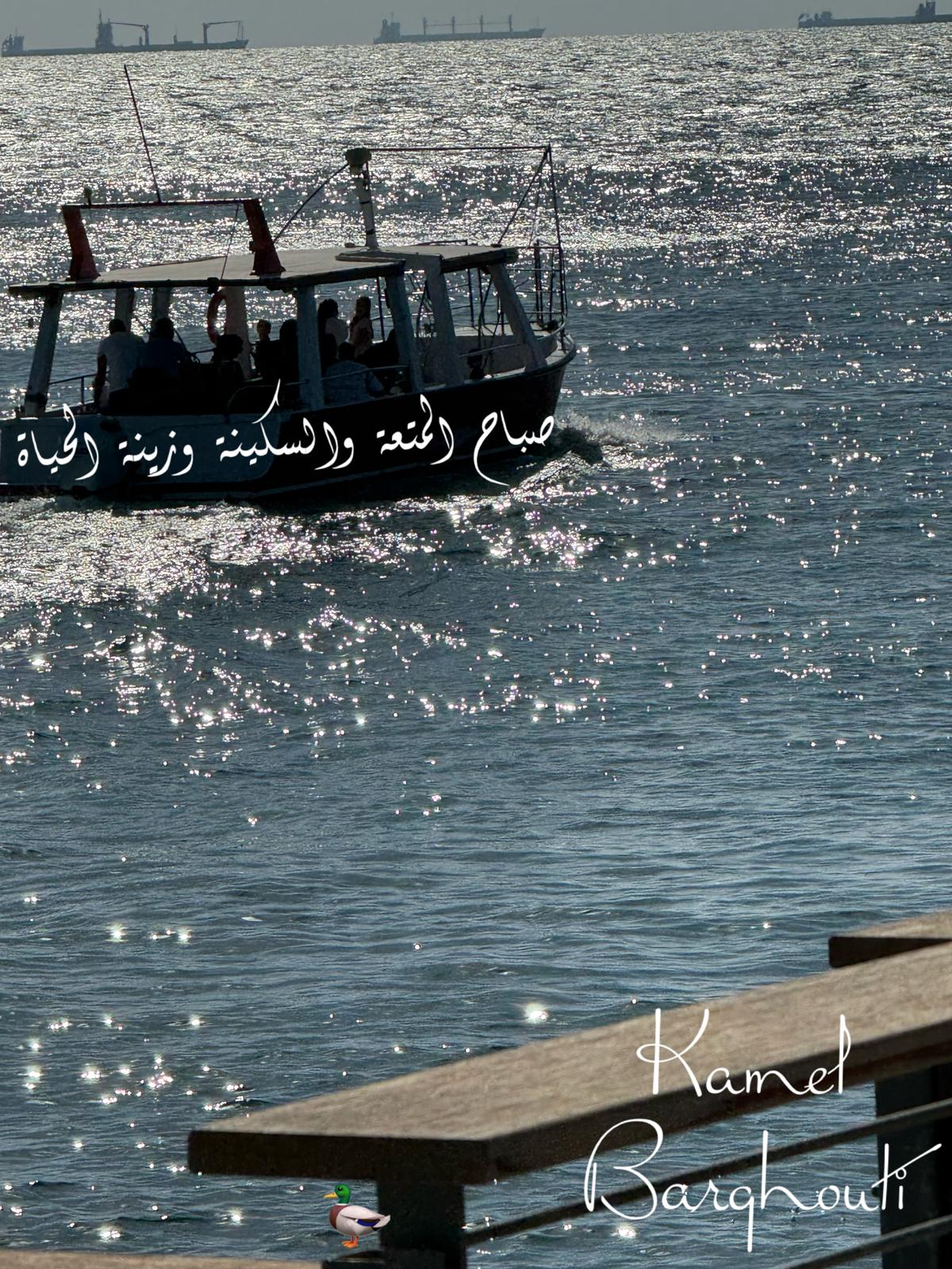 صباح الخير – اقتباس 86