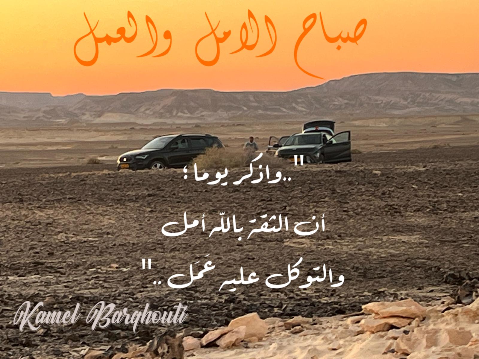 صباح الخير – اقتباس 62